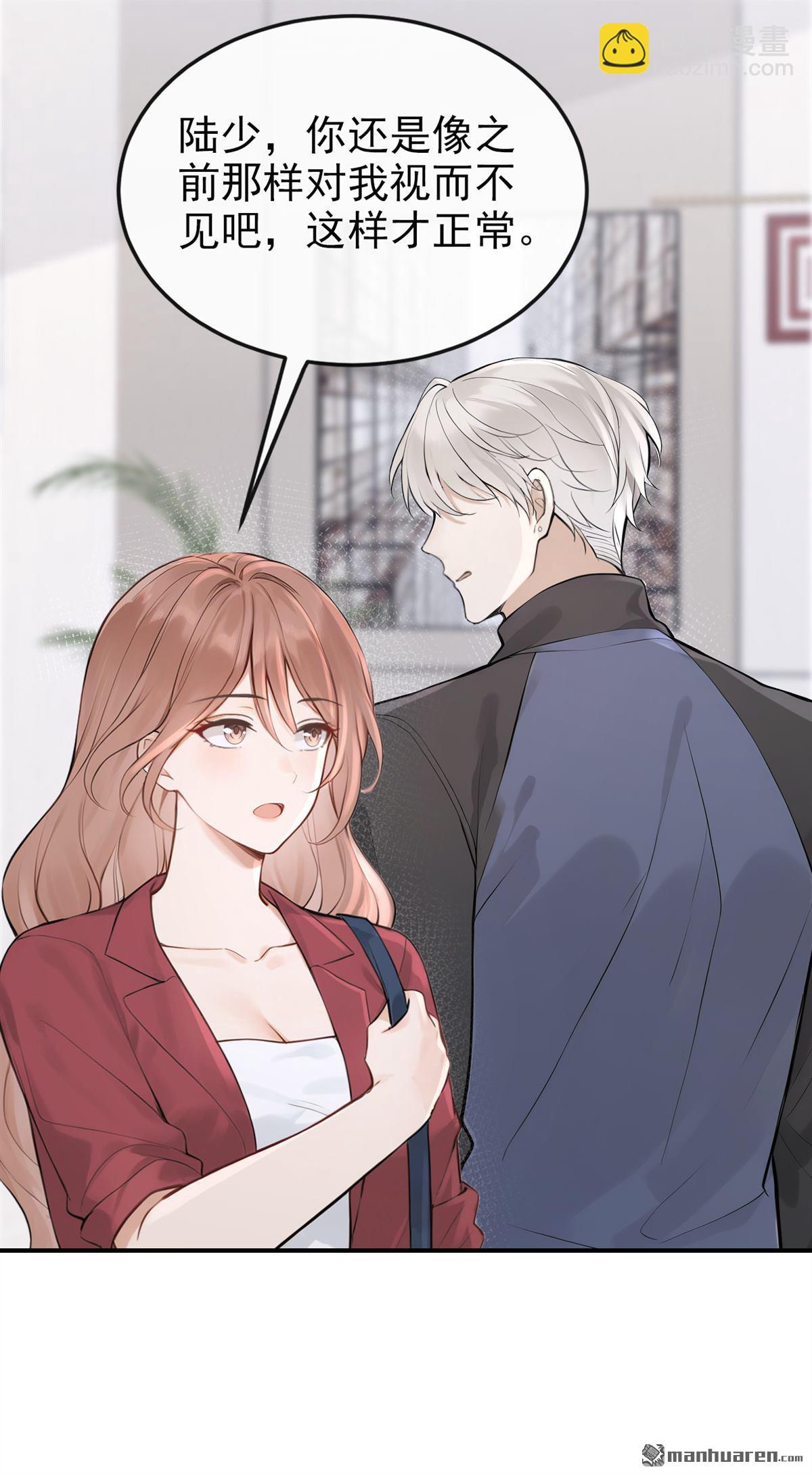 第60回 我要跟你订婚！-第60话