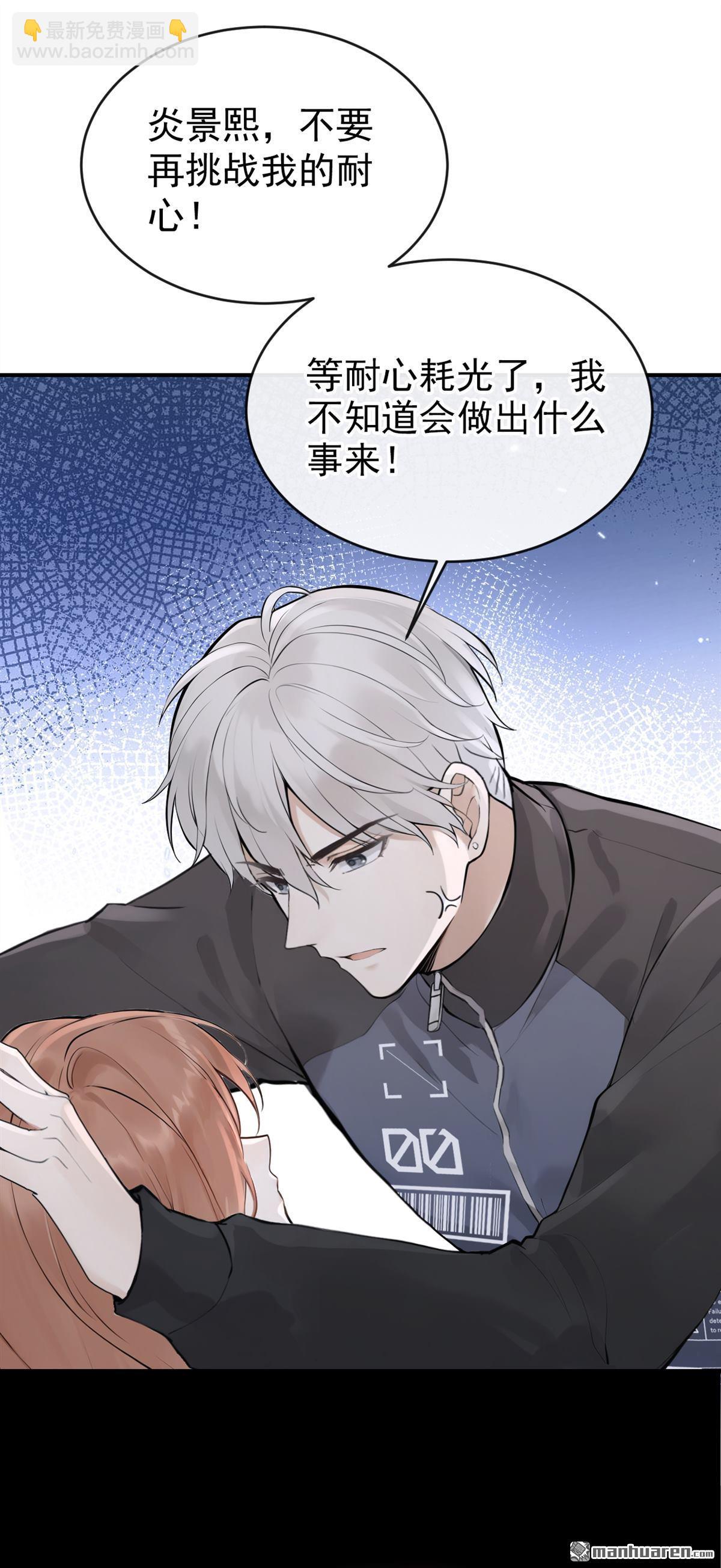 第60回 我要跟你订婚！-第60话