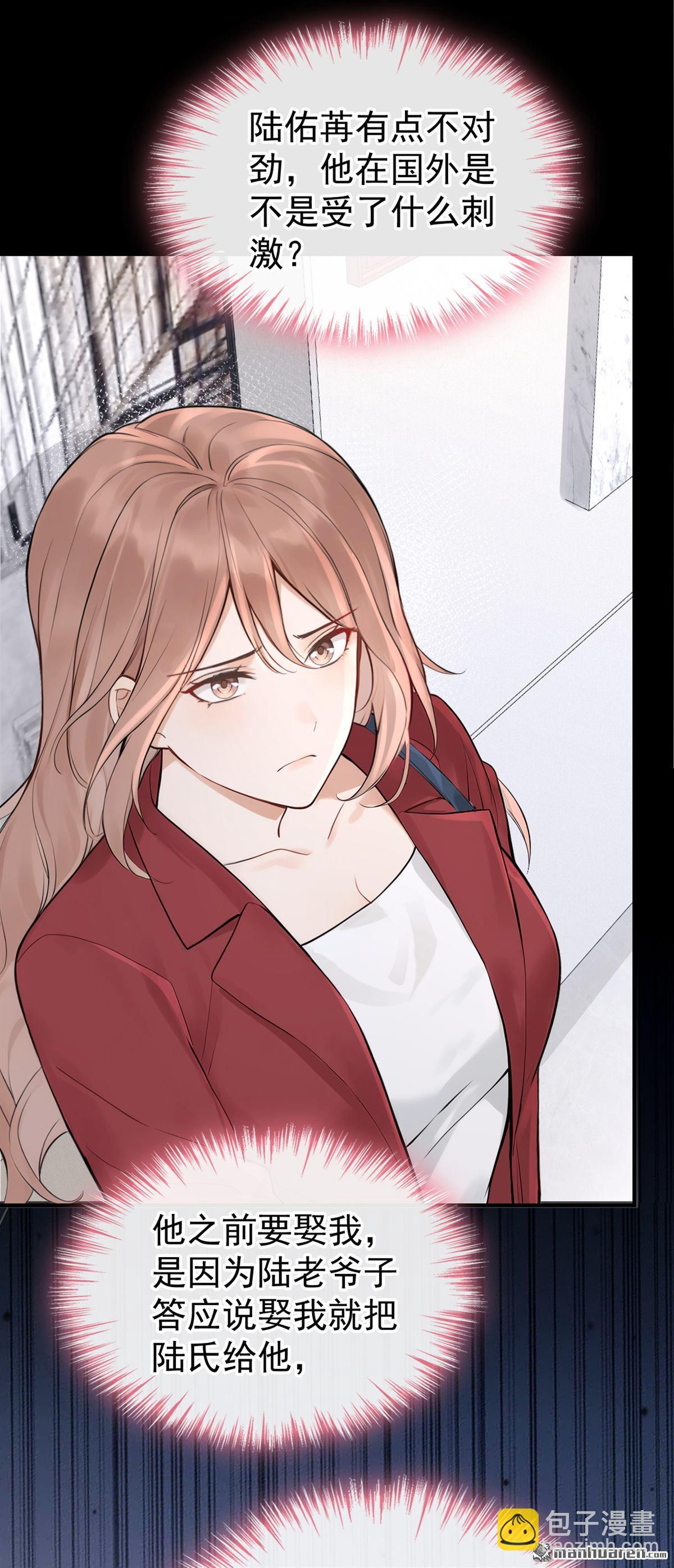 第60回 我要跟你订婚！-第60话