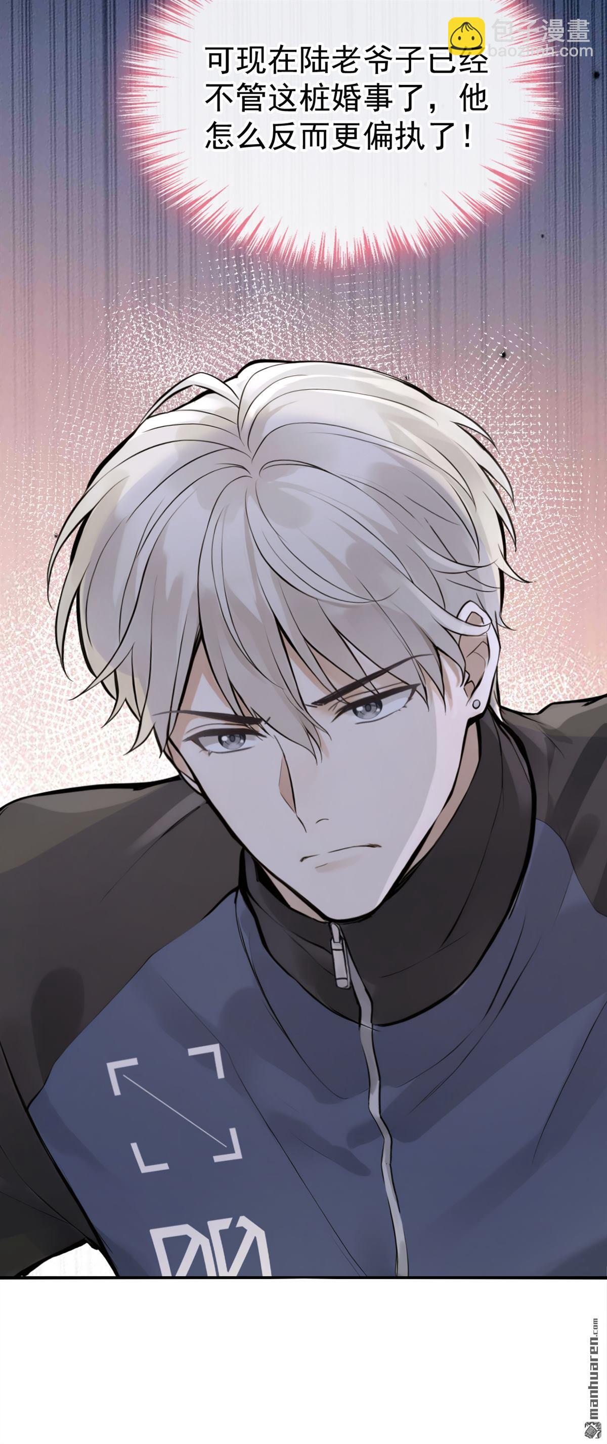 第60回 我要跟你订婚！-第60话