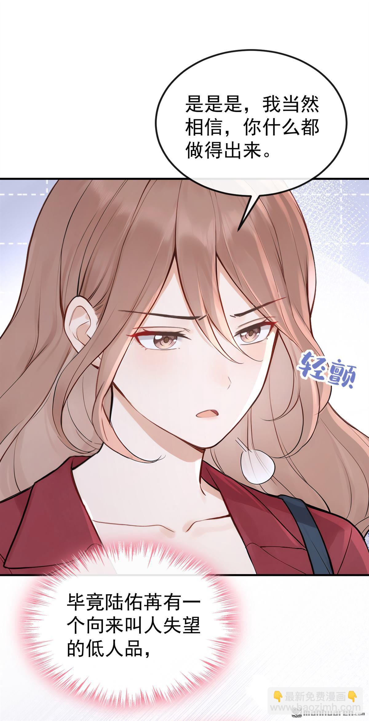 第60回 我要跟你订婚！-第60话