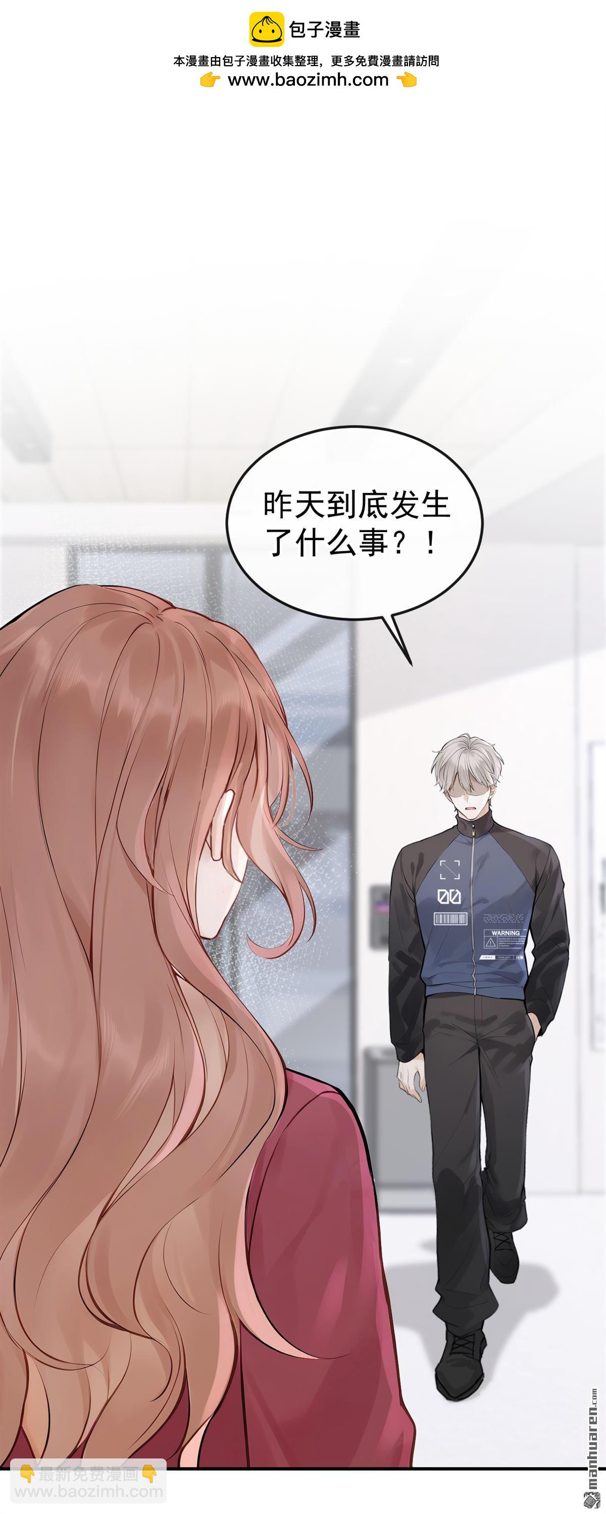 第60回 我要跟你订婚！-第60话