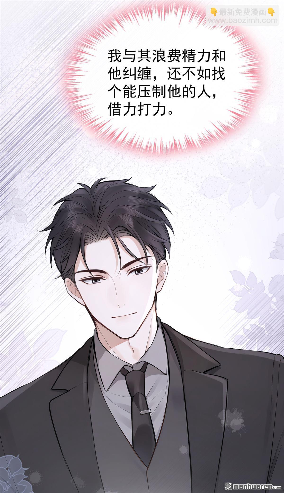 第60回 我要跟你订婚！-第60话