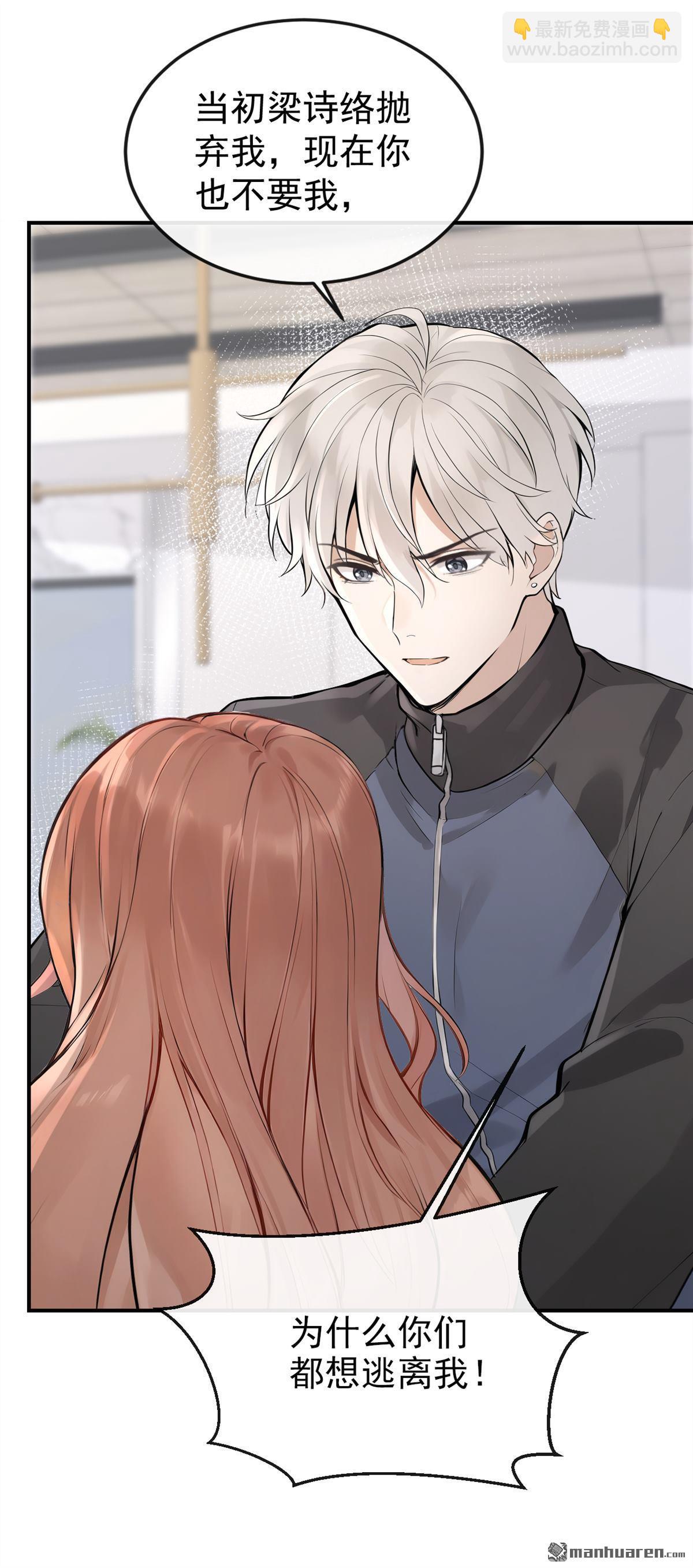 第60回 我要跟你订婚！-第60话