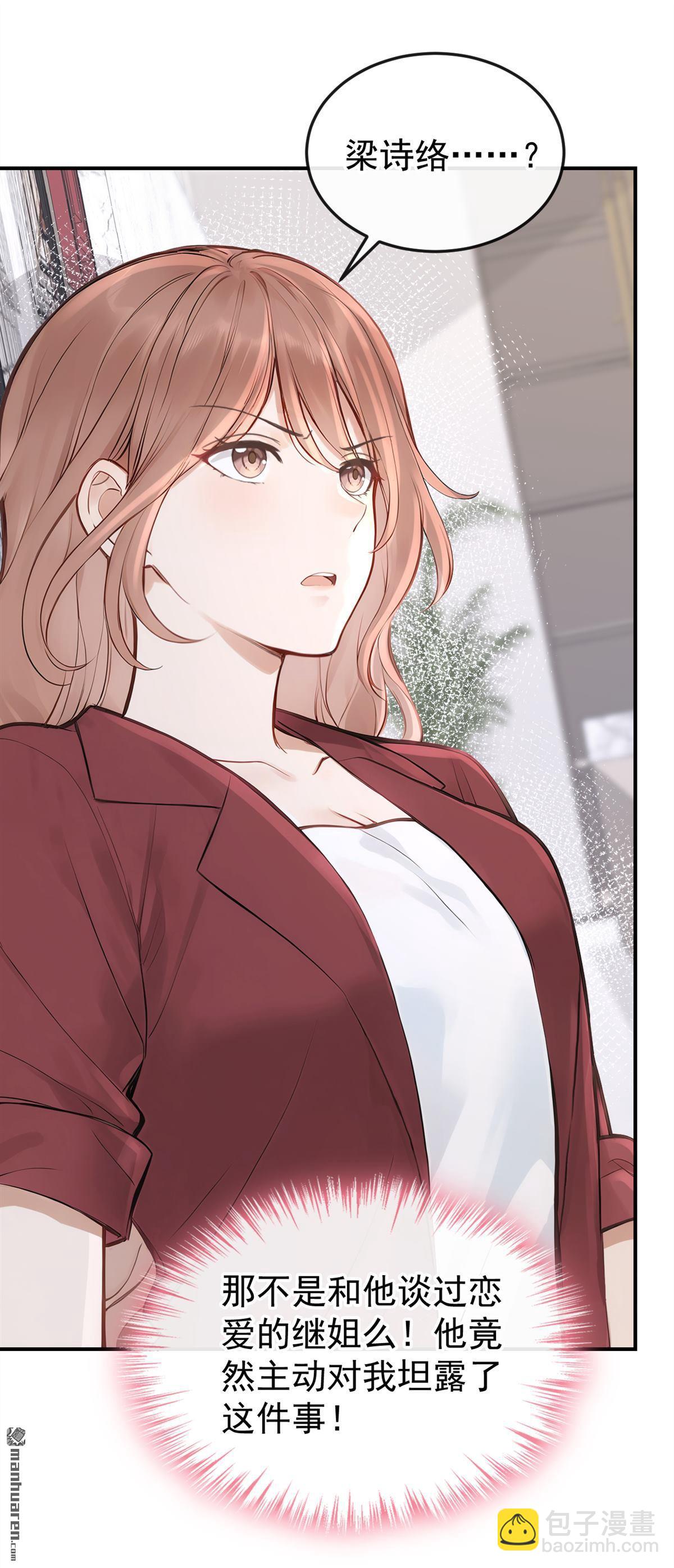 第60回 我要跟你订婚！-第60话