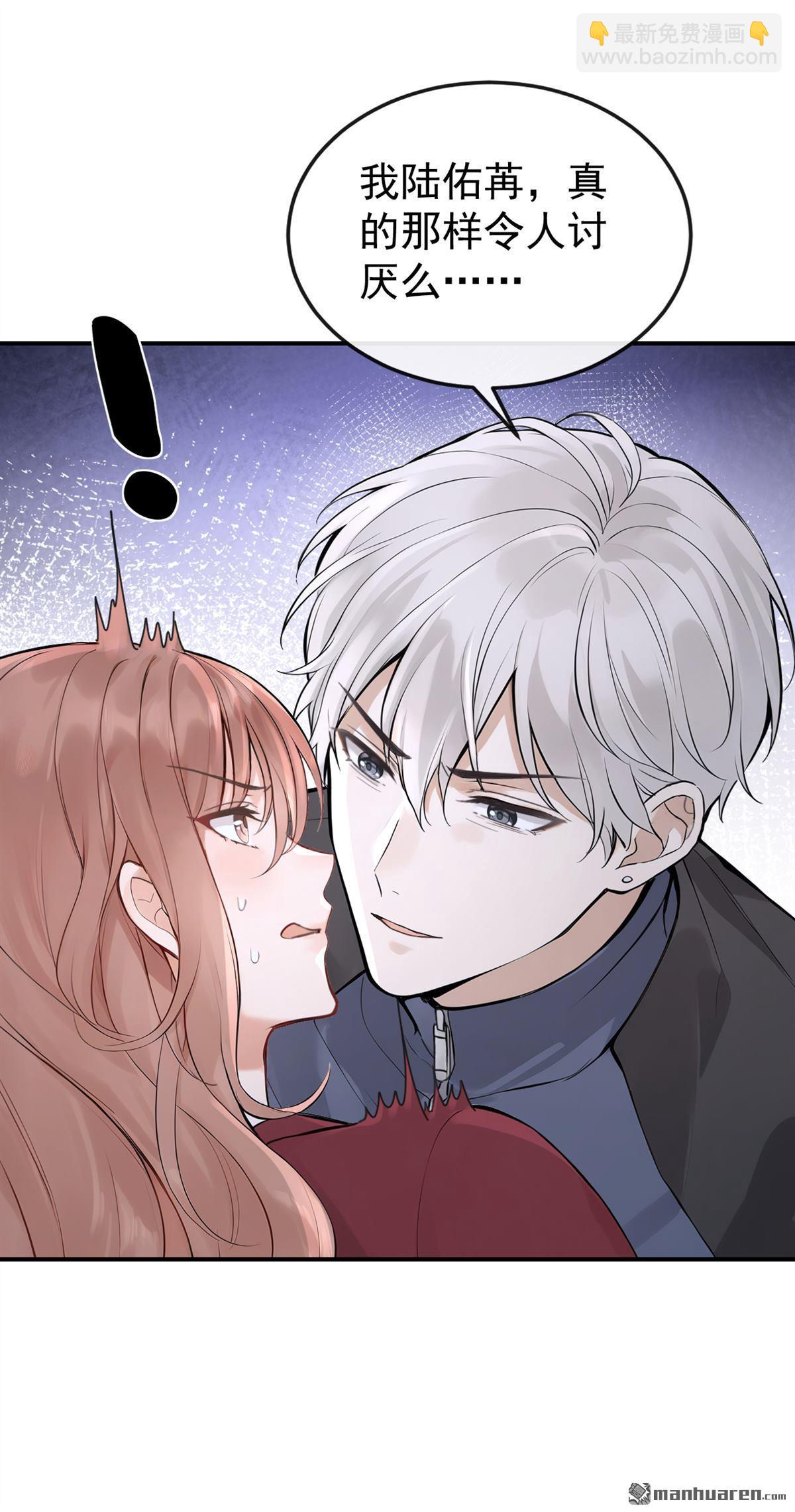 第60回 我要跟你订婚！-第60话