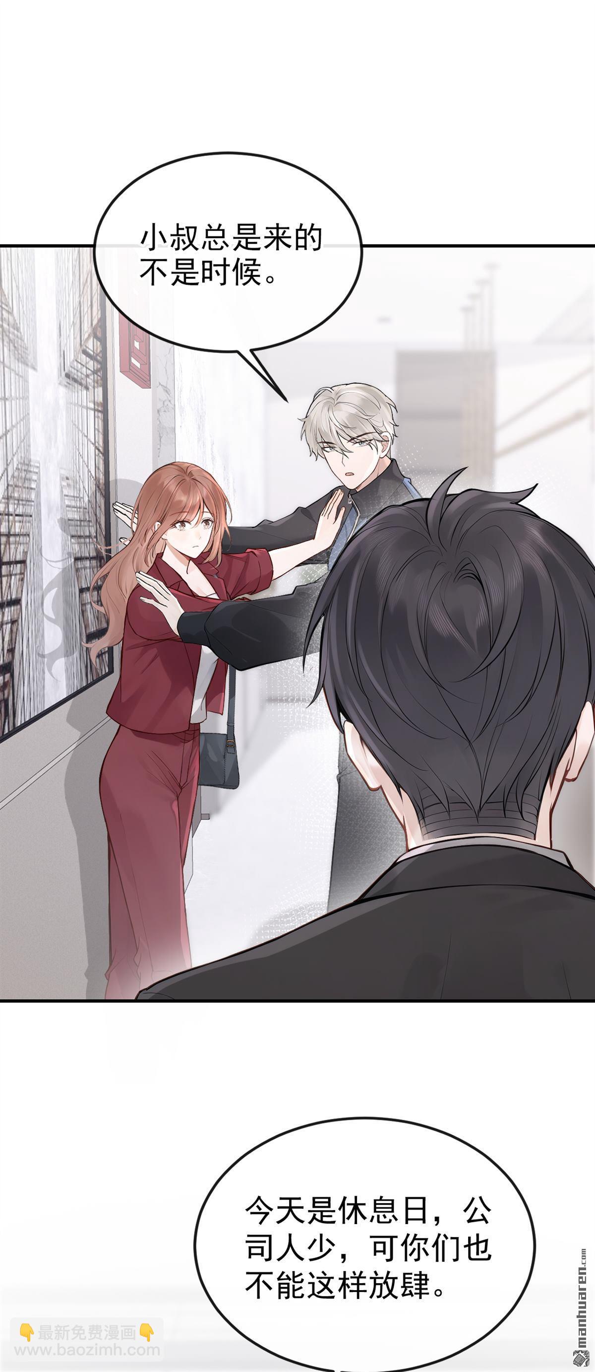 第60回 我要跟你订婚！-第60话