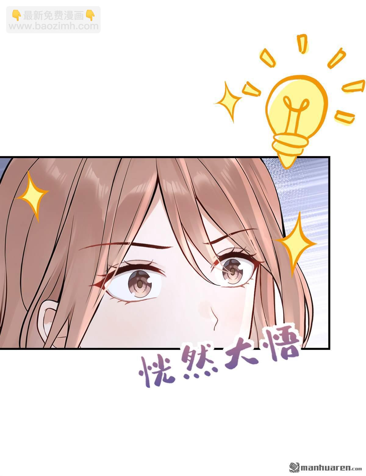 第60回 我要跟你订婚！-第60话