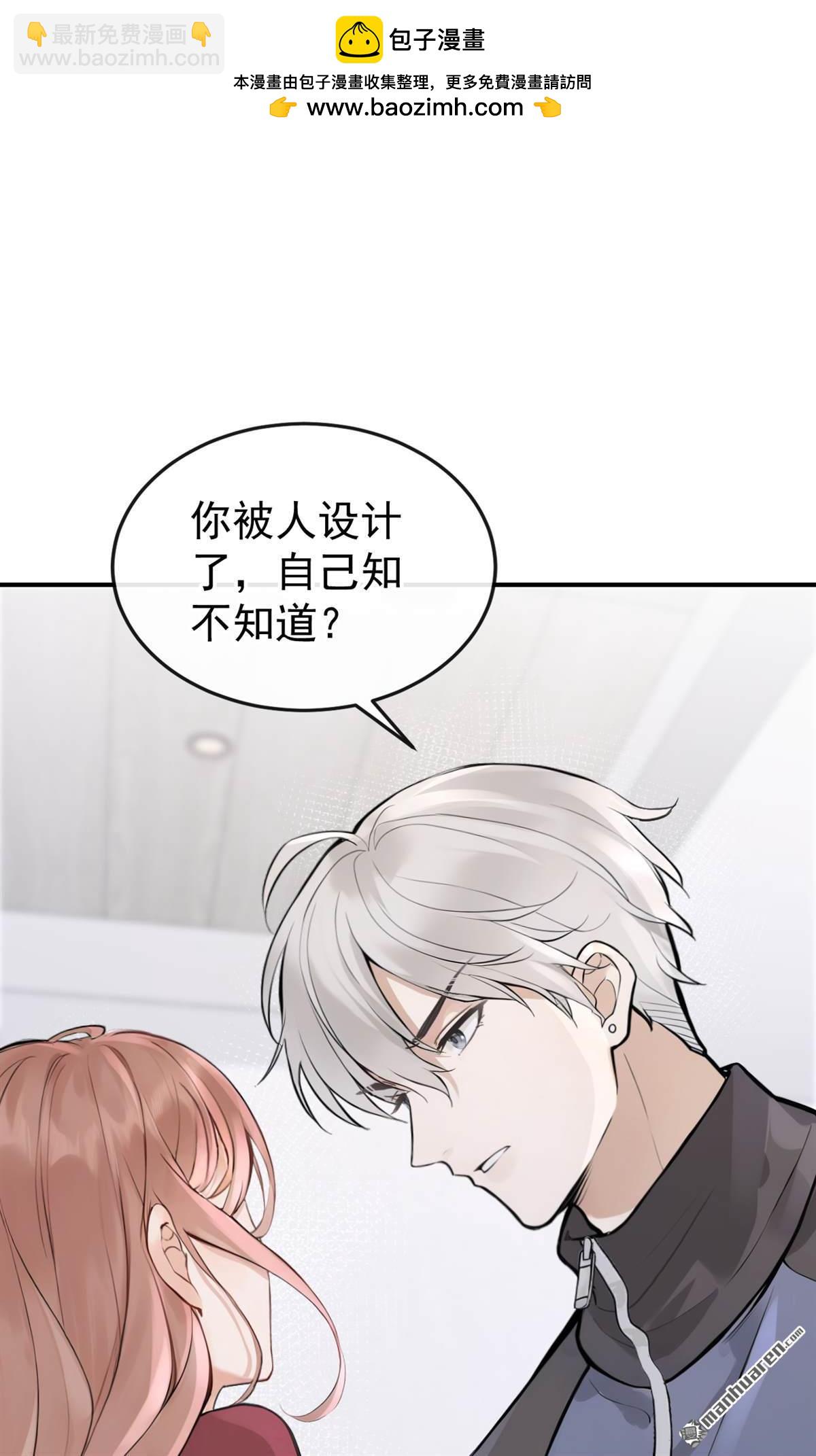 第60回 我要跟你订婚！-第60话