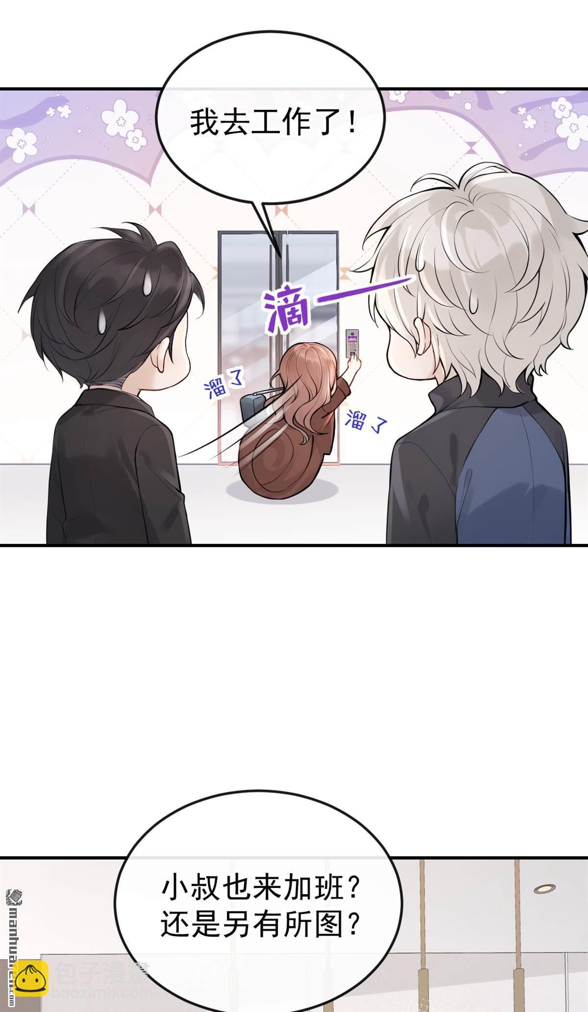 第60回 我要跟你订婚！-第60话