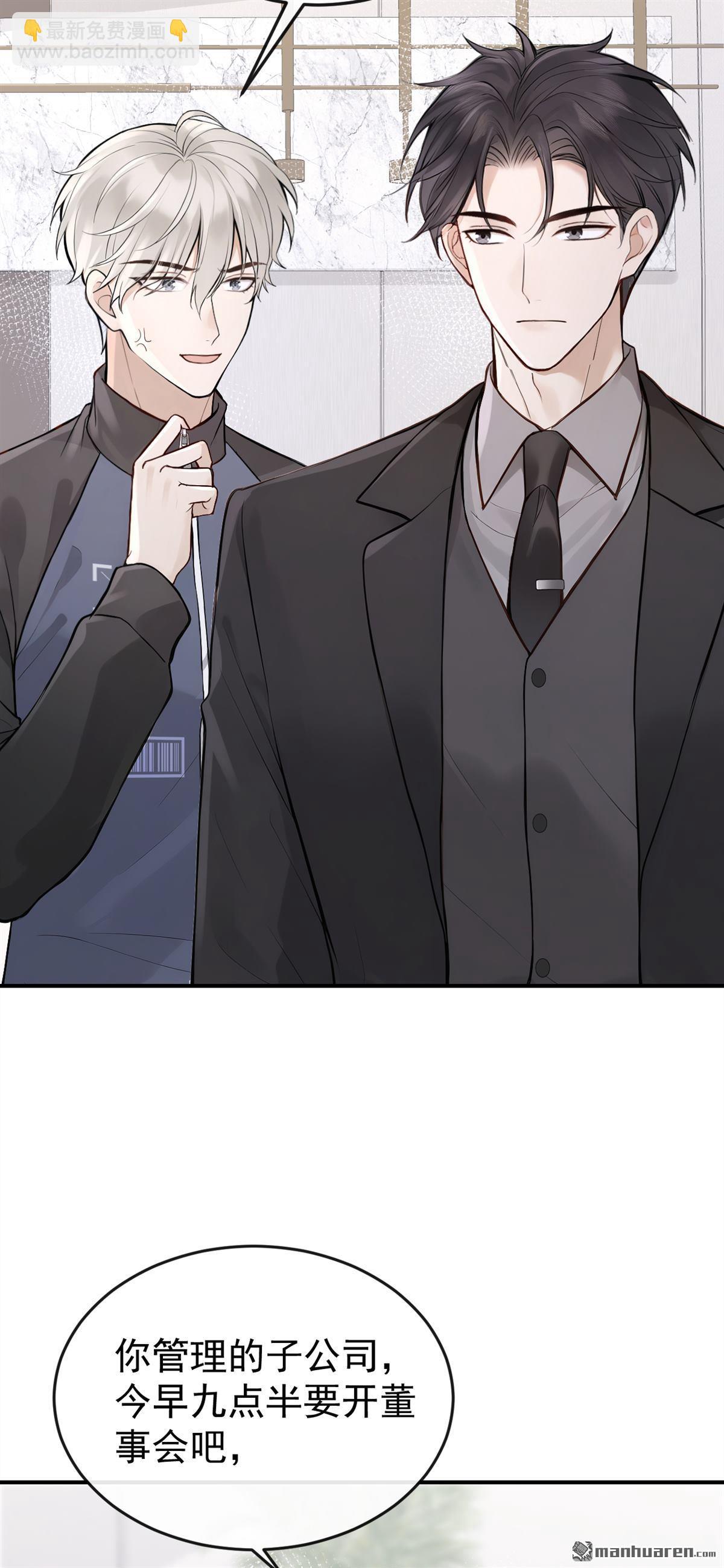 第60回 我要跟你订婚！-第60话