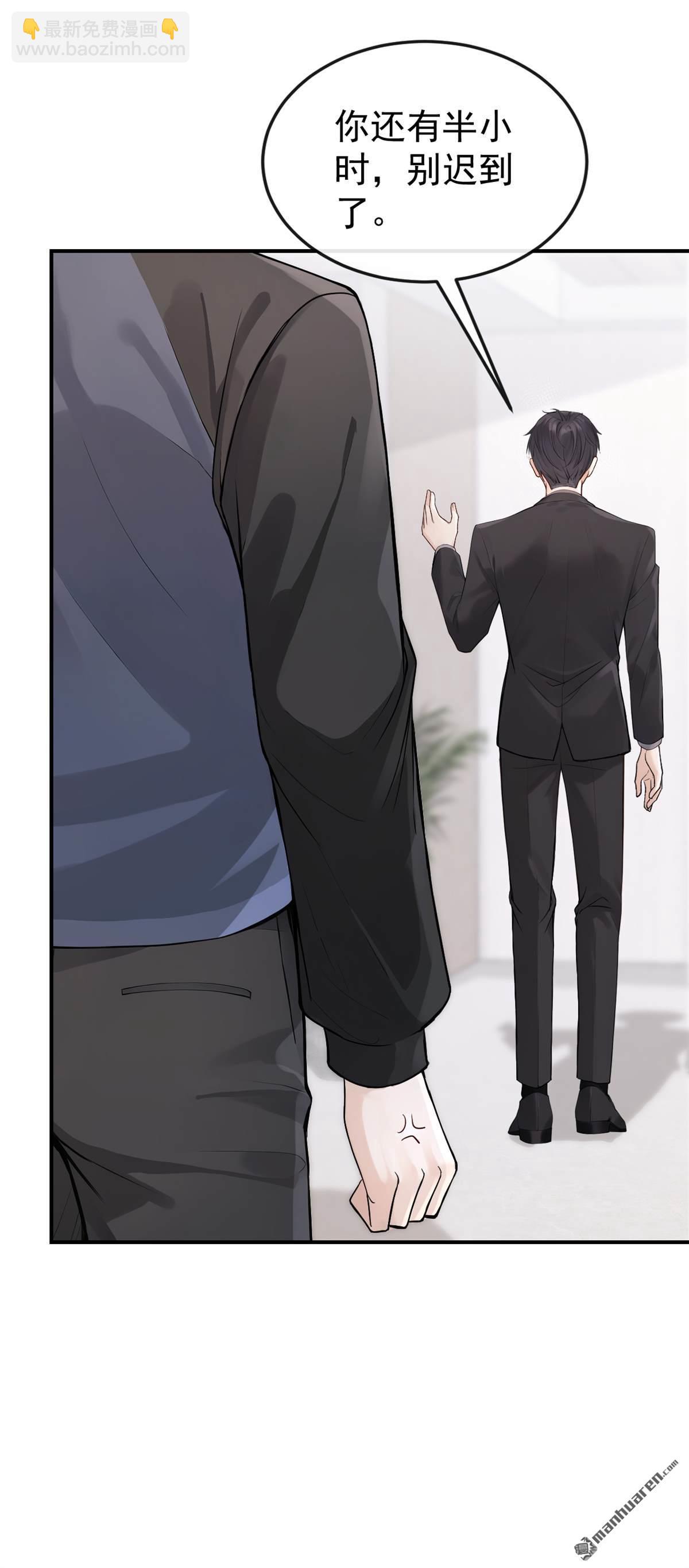 第60回 我要跟你订婚！-第60话