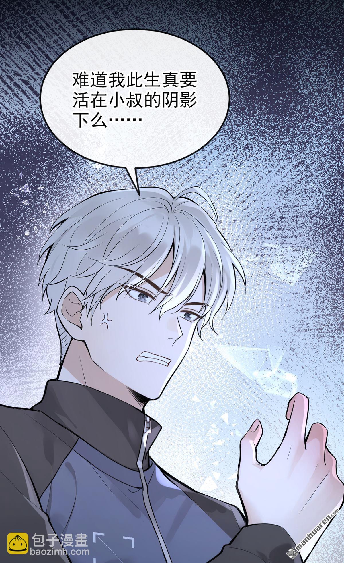 第60回 我要跟你订婚！-第60话