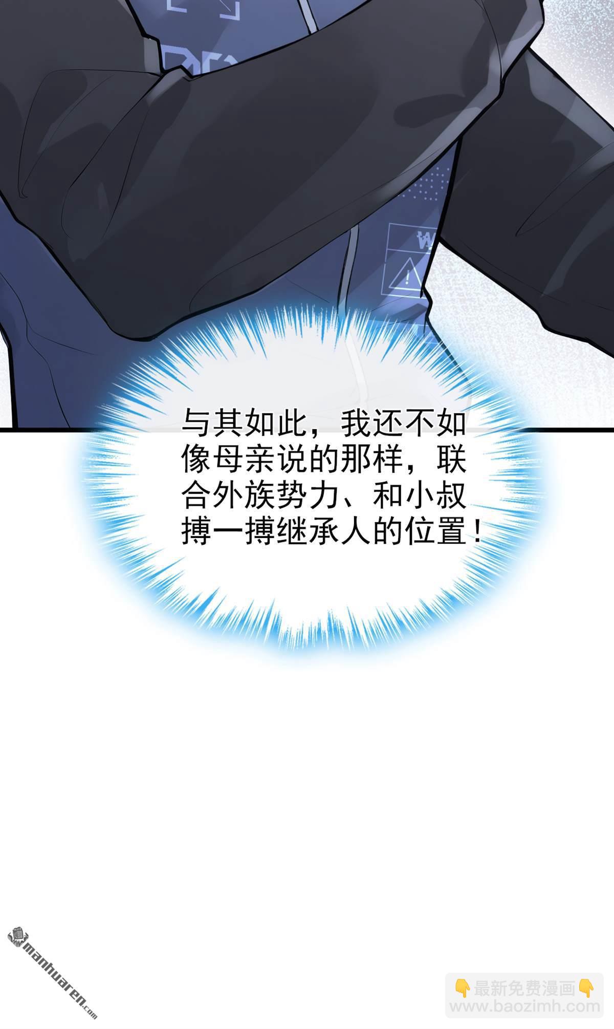 第60回 我要跟你订婚！-第60话