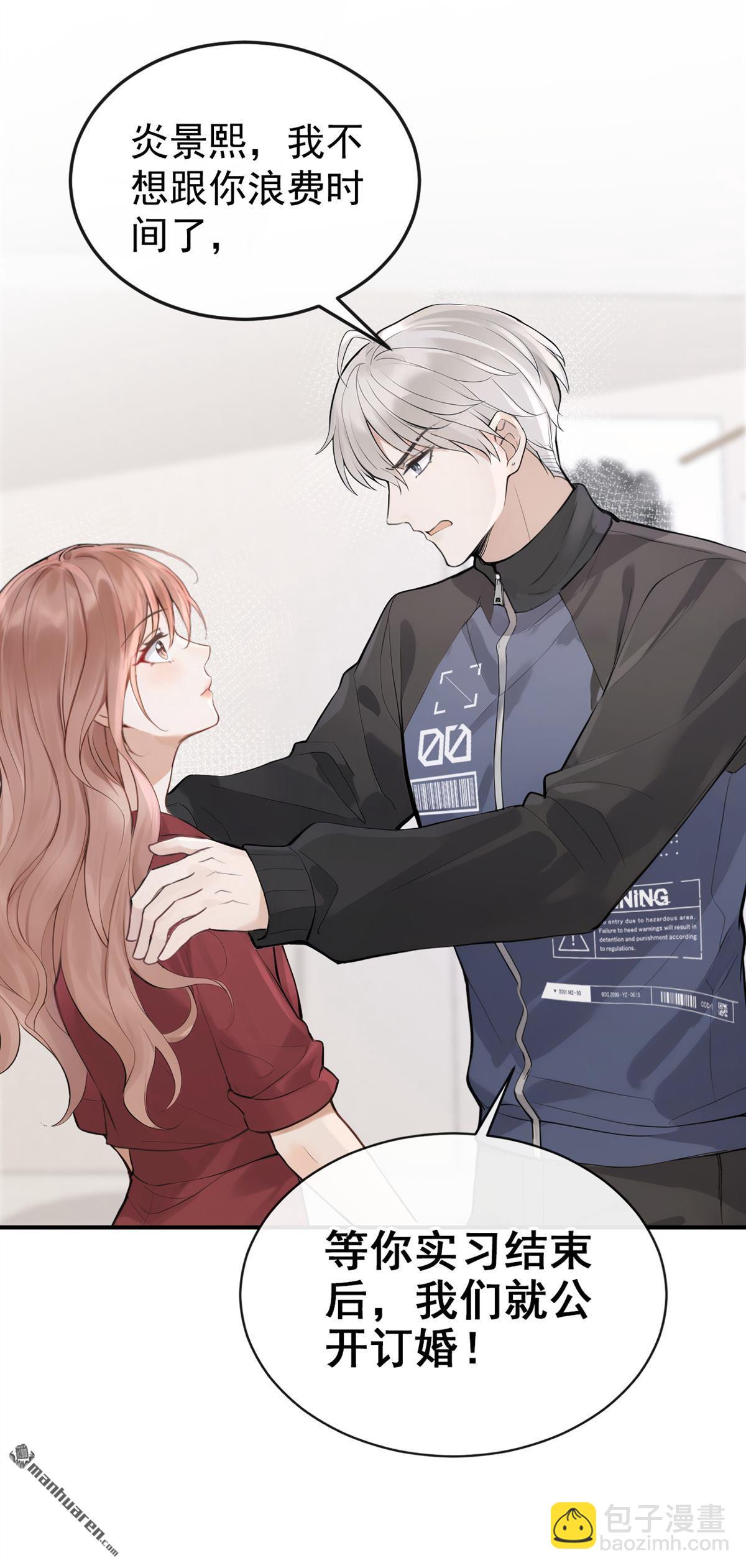 第60回 我要跟你订婚！-第60话