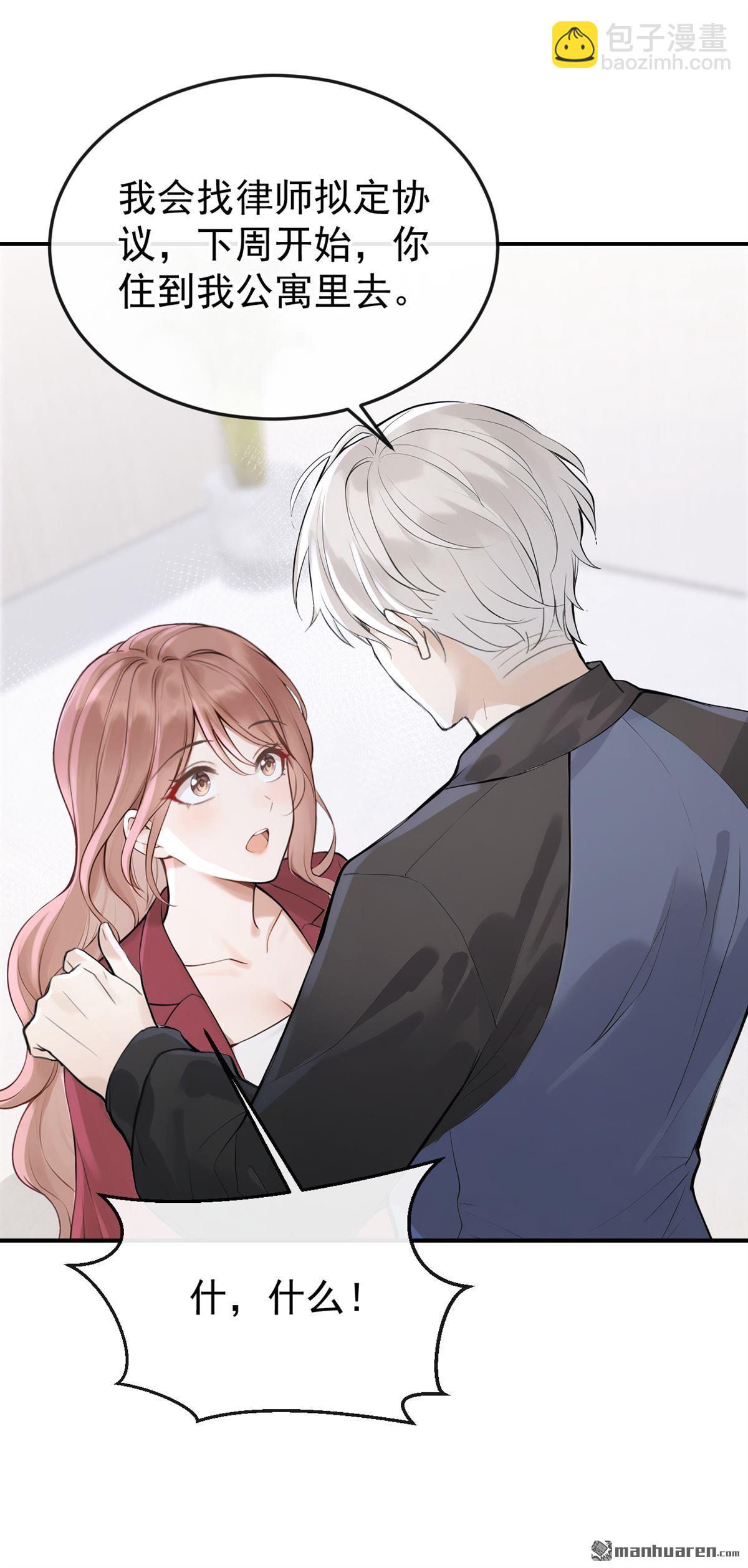 第60回 我要跟你订婚！-第60话