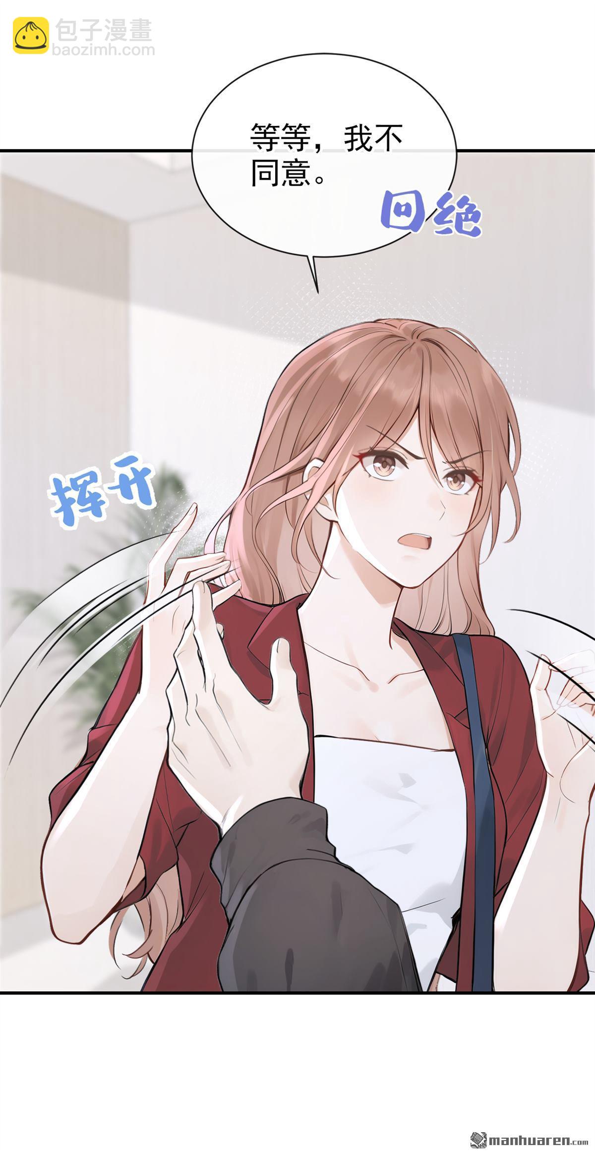 第60回 我要跟你订婚！-第60话