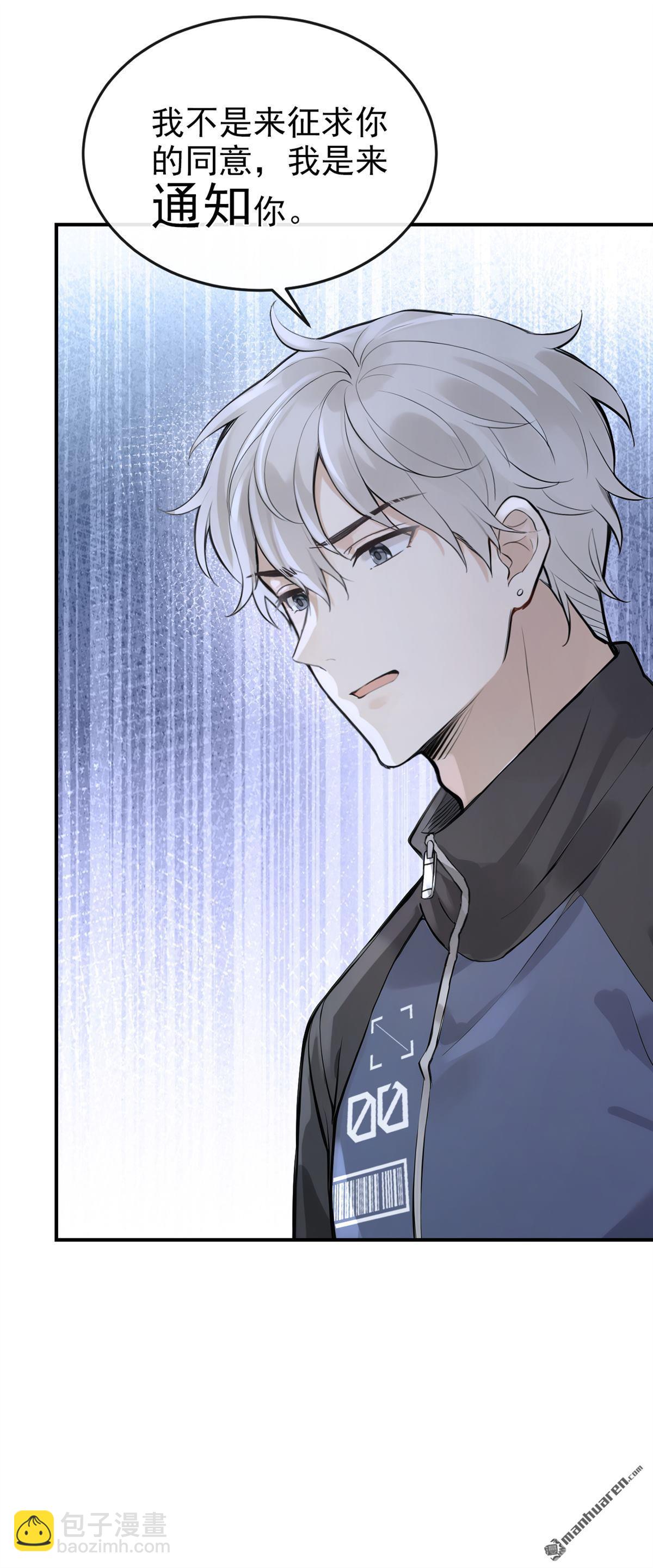 第60回 我要跟你订婚！-第60话