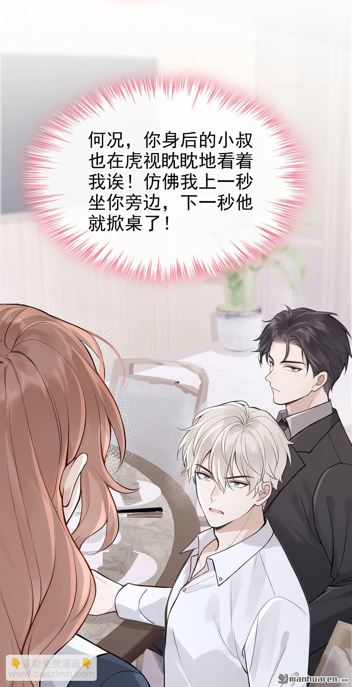 第64回 你的癖好真奇葩！-第64话