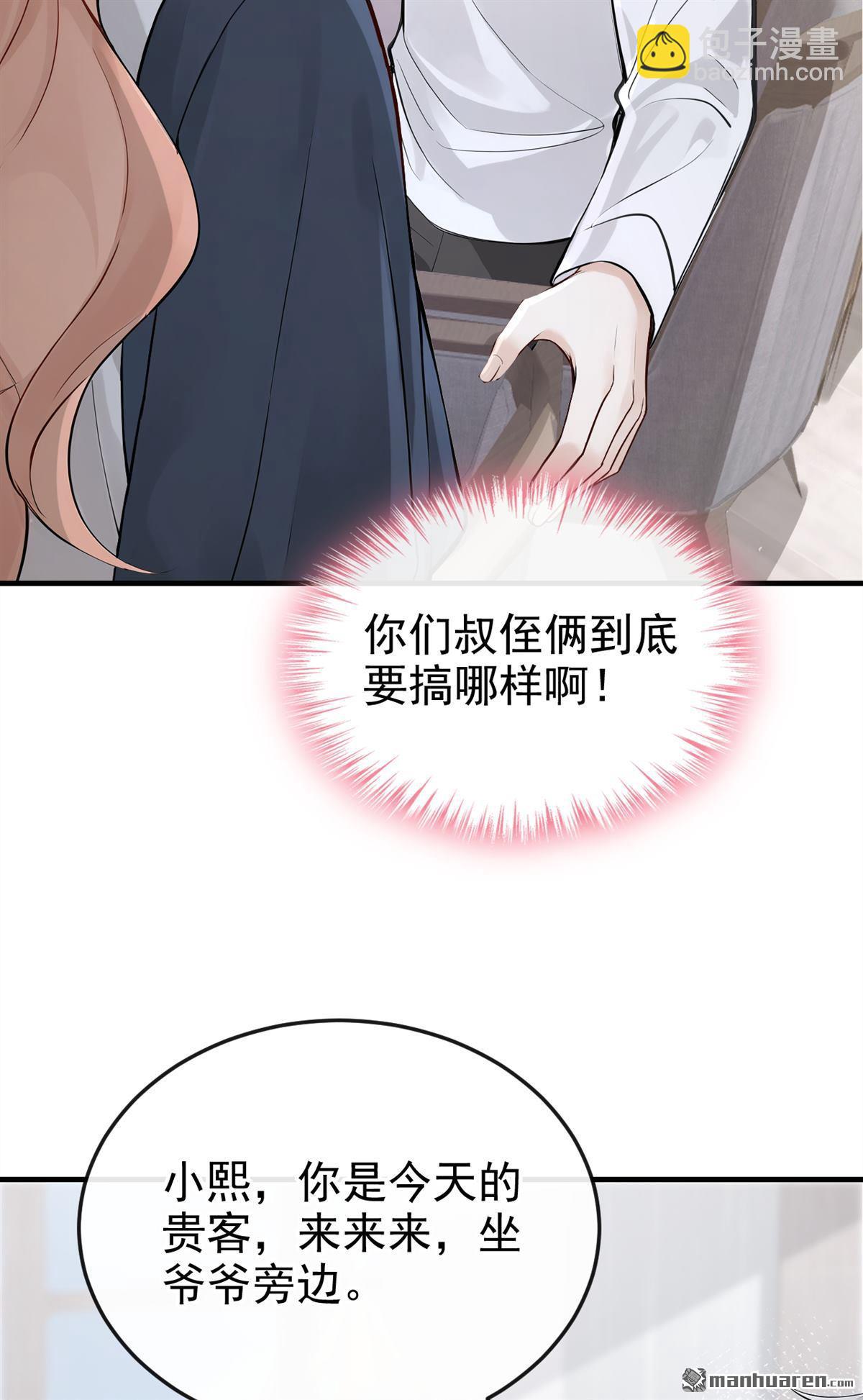 第64回 你的癖好真奇葩！-第64话