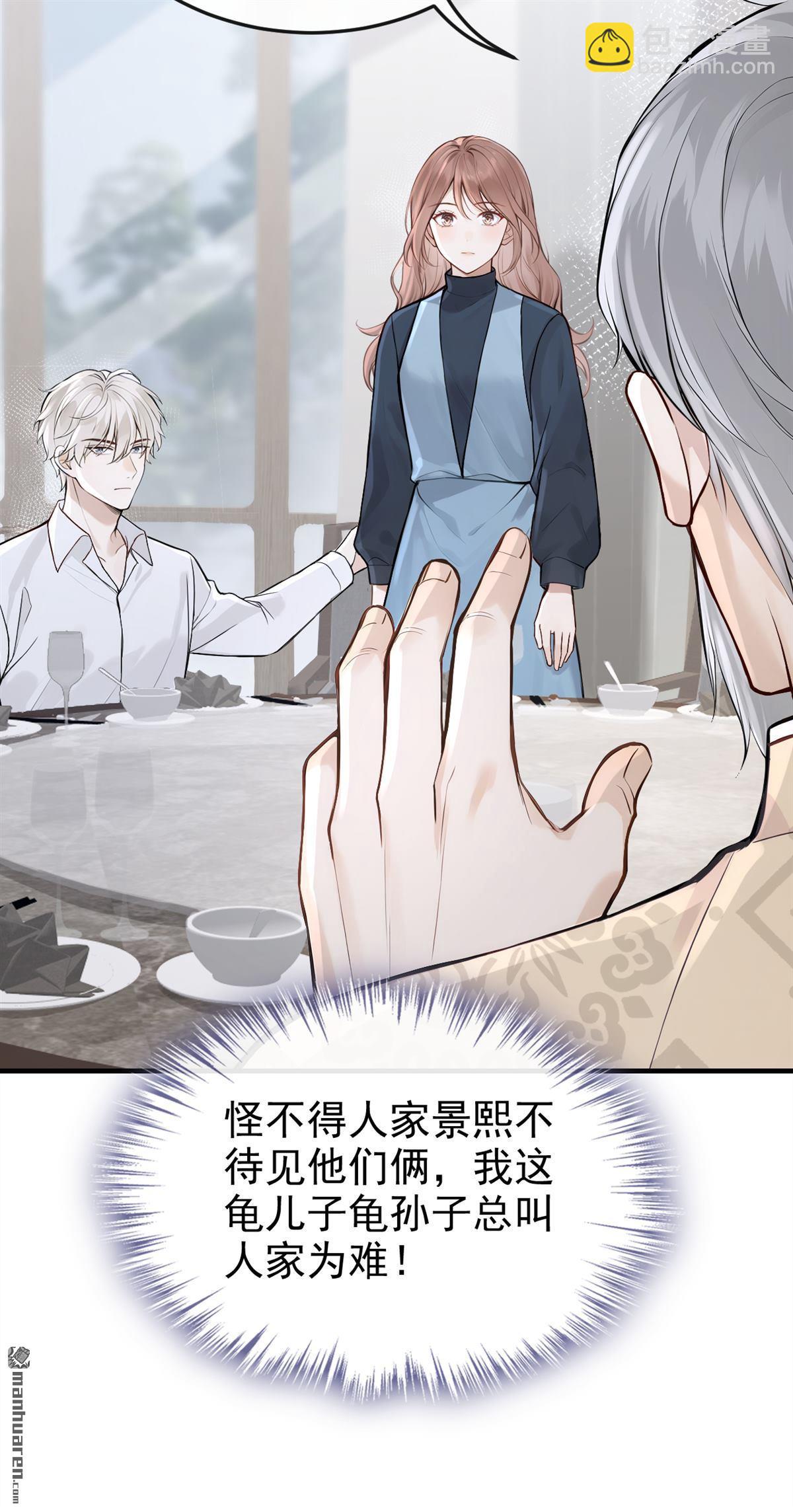 第64回 你的癖好真奇葩！-第64话