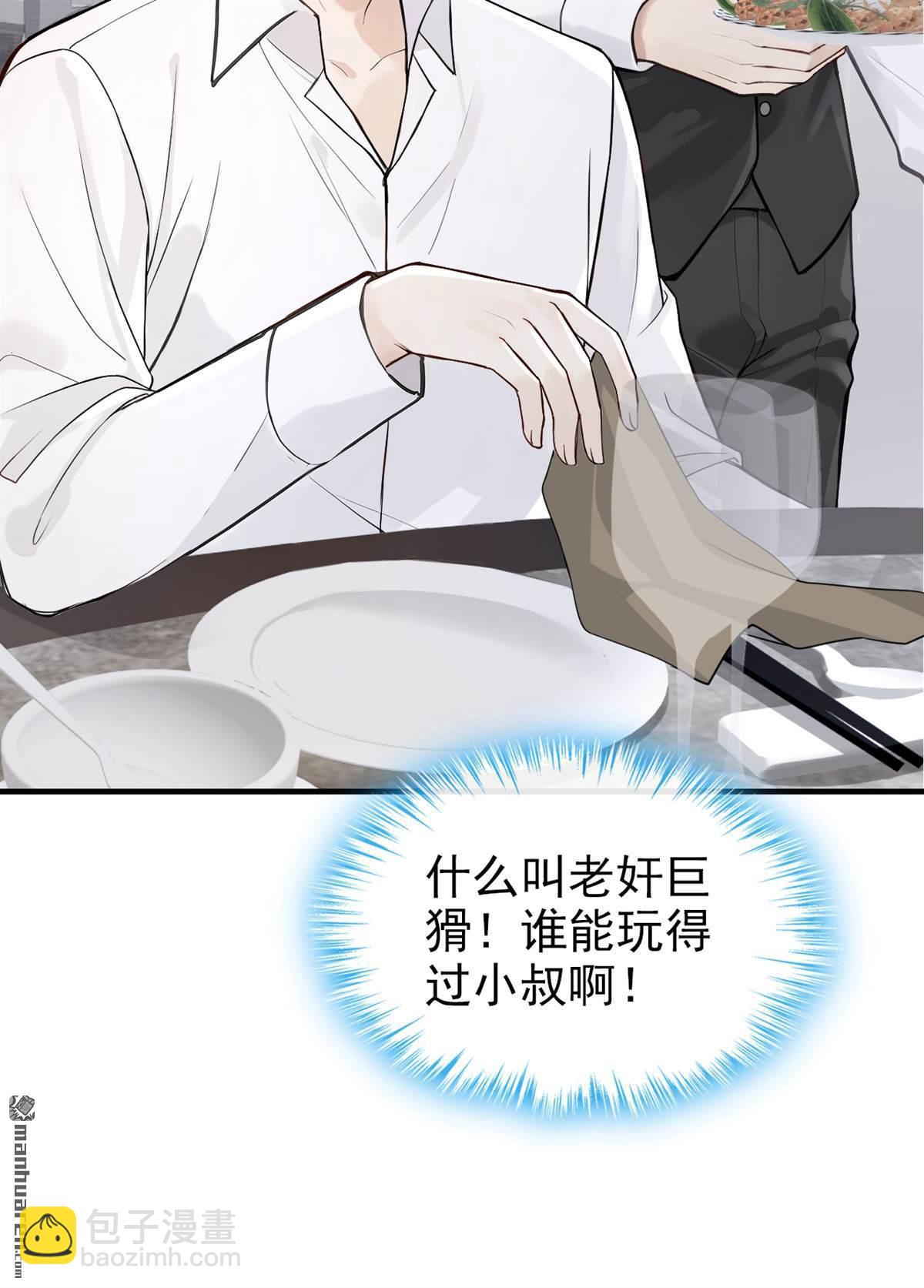 第64回 你的癖好真奇葩！-第64话