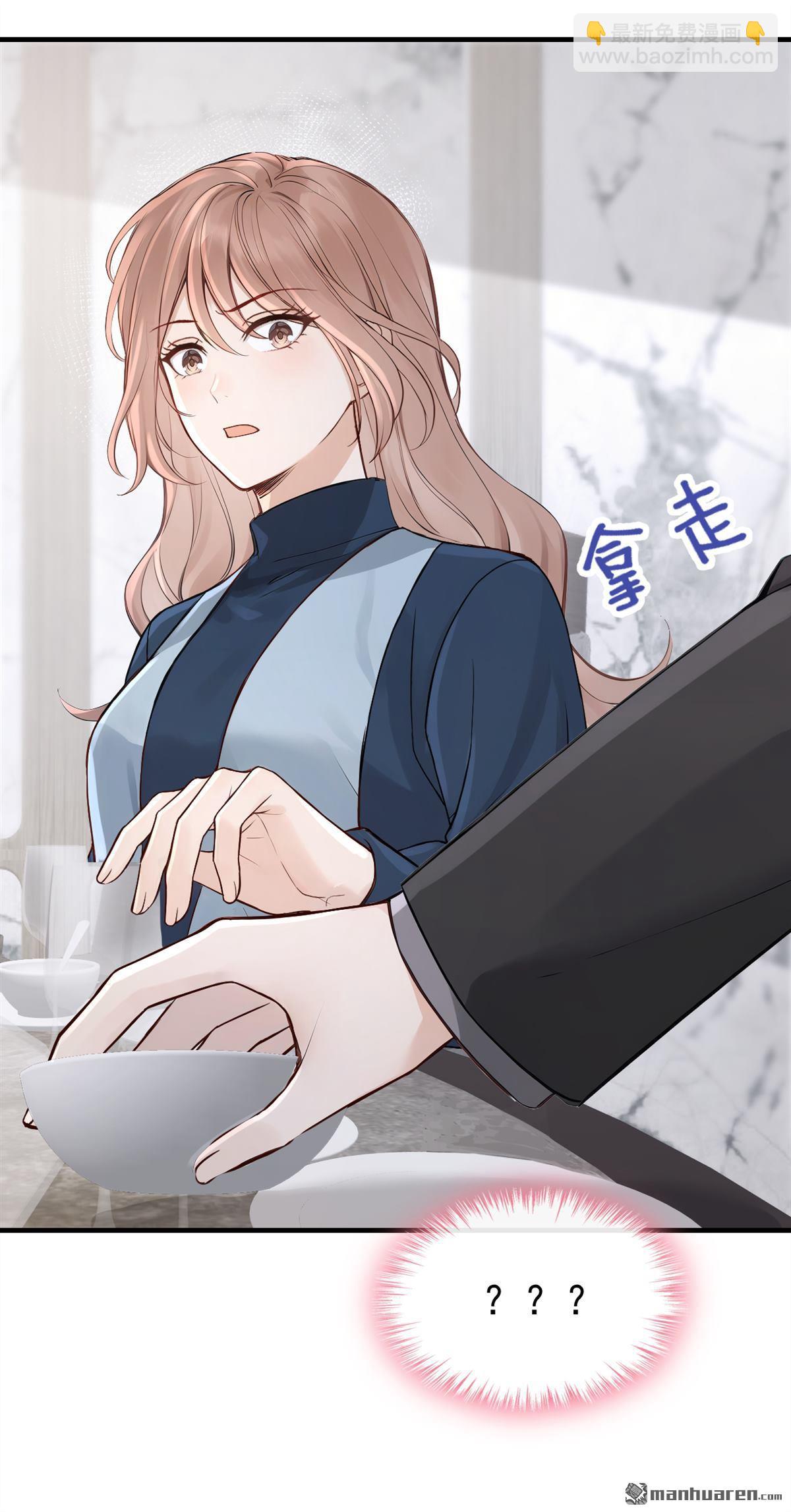 第64回 你的癖好真奇葩！-第64话