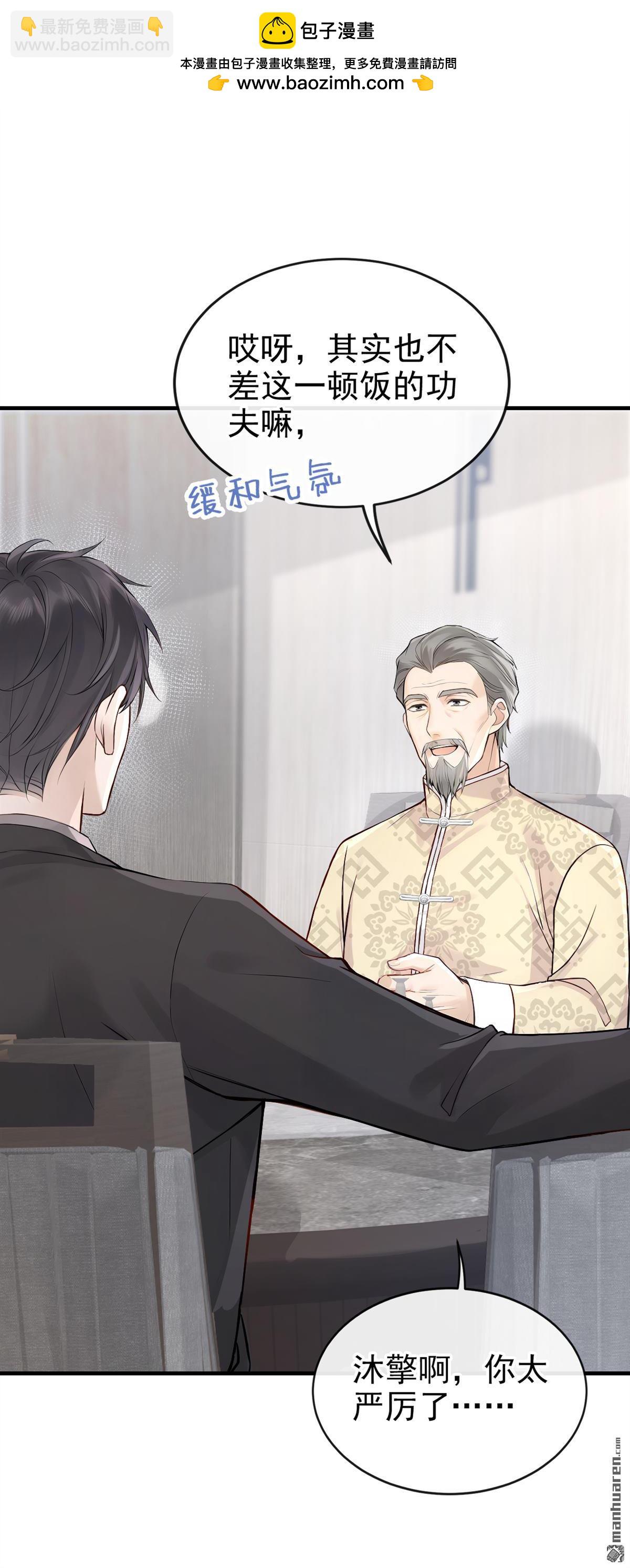 第64回 你的癖好真奇葩！-第64话