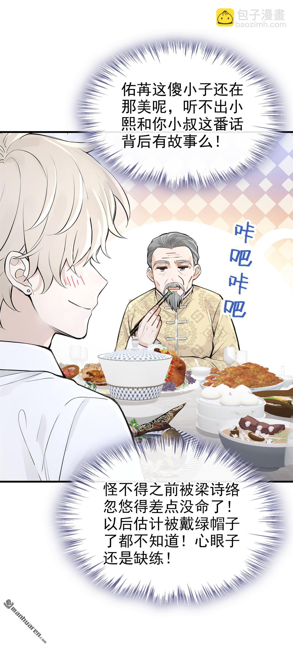 第64回 你的癖好真奇葩！-第64话