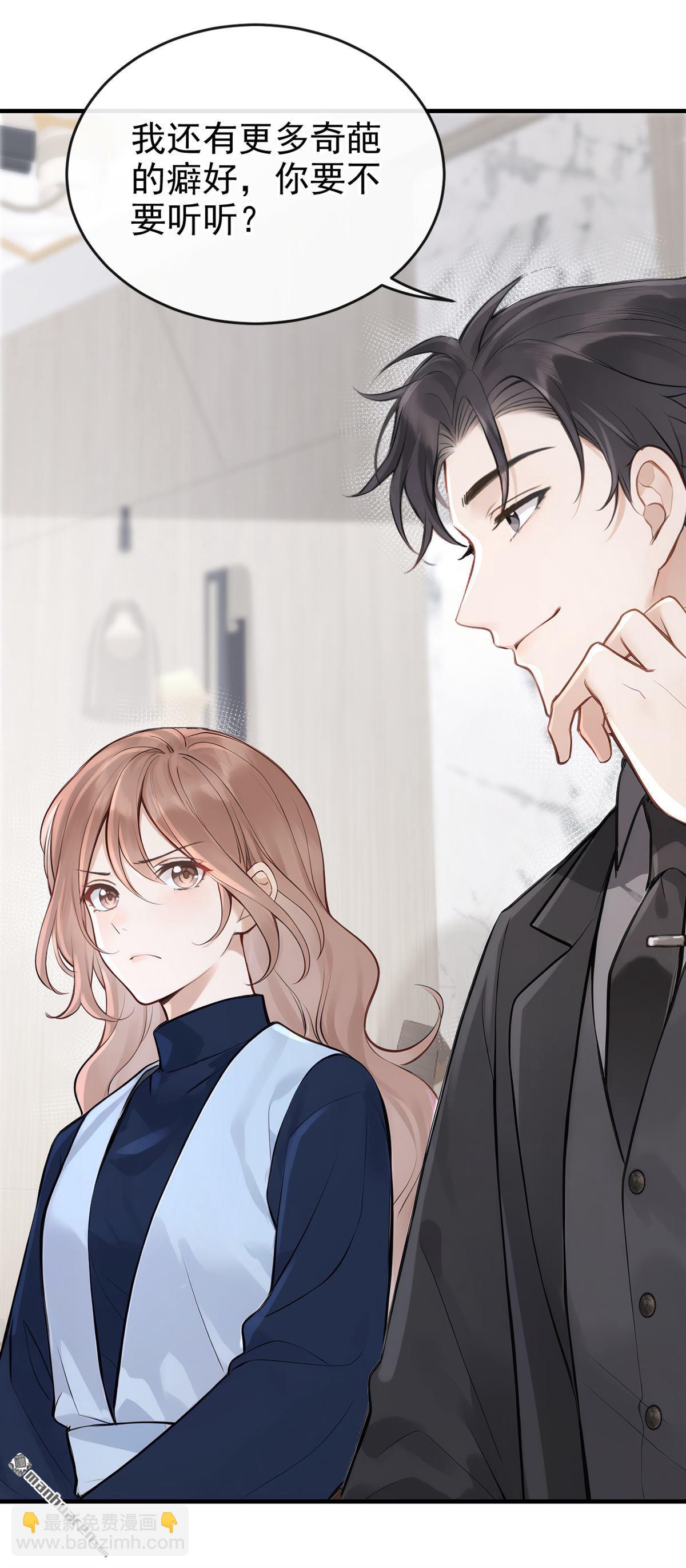 第64回 你的癖好真奇葩！-第64话