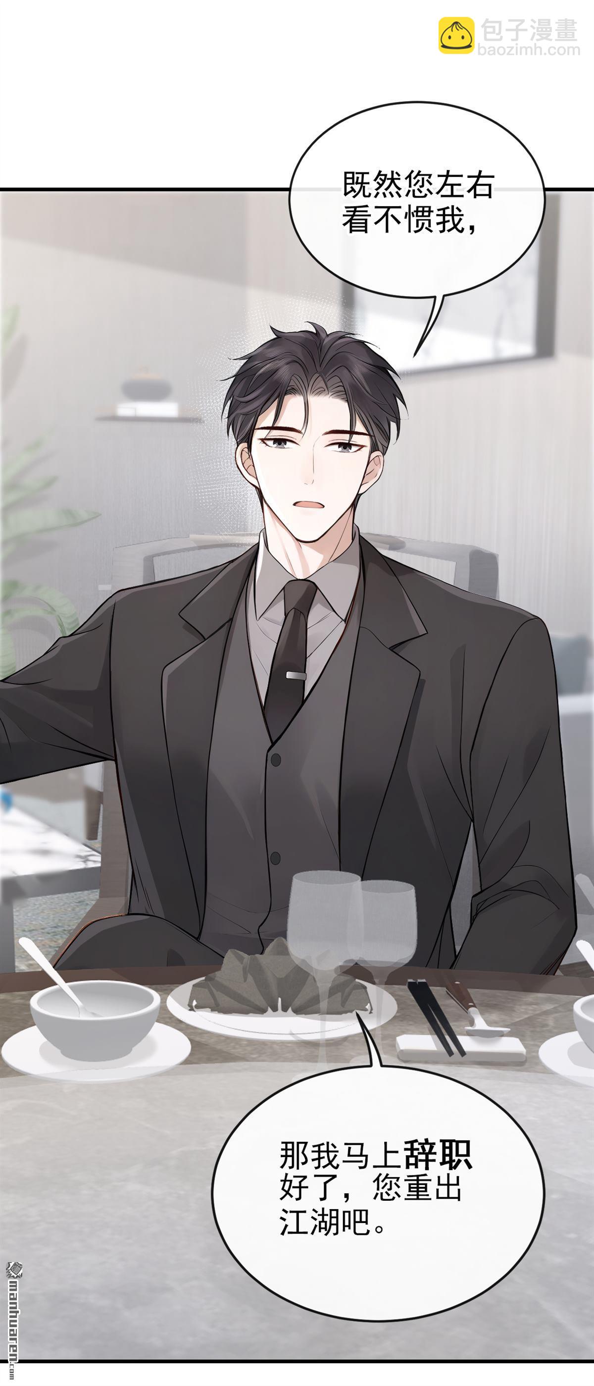 第64回 你的癖好真奇葩！-第64话