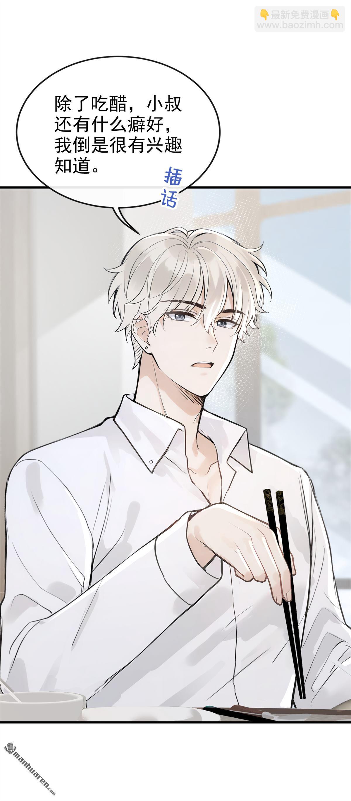 第64回 你的癖好真奇葩！-第64话