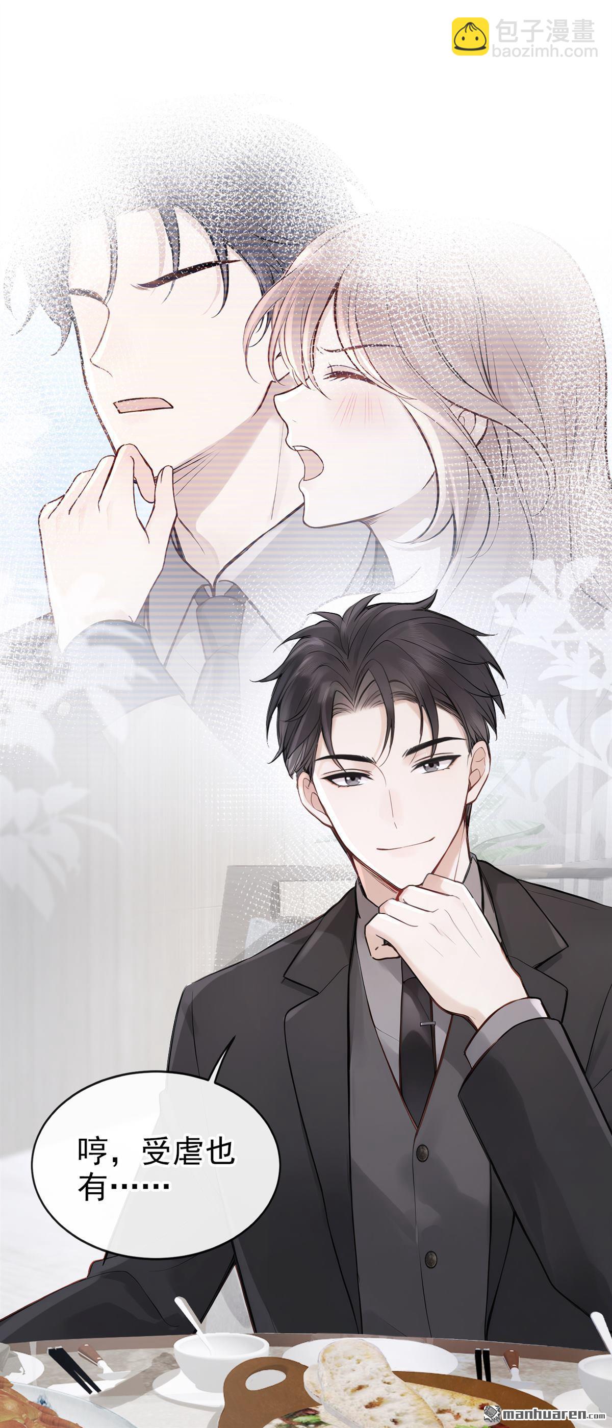 第64回 你的癖好真奇葩！-第64话