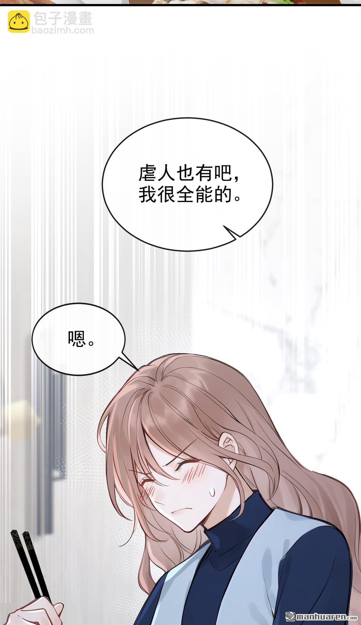 第64回 你的癖好真奇葩！-第64话