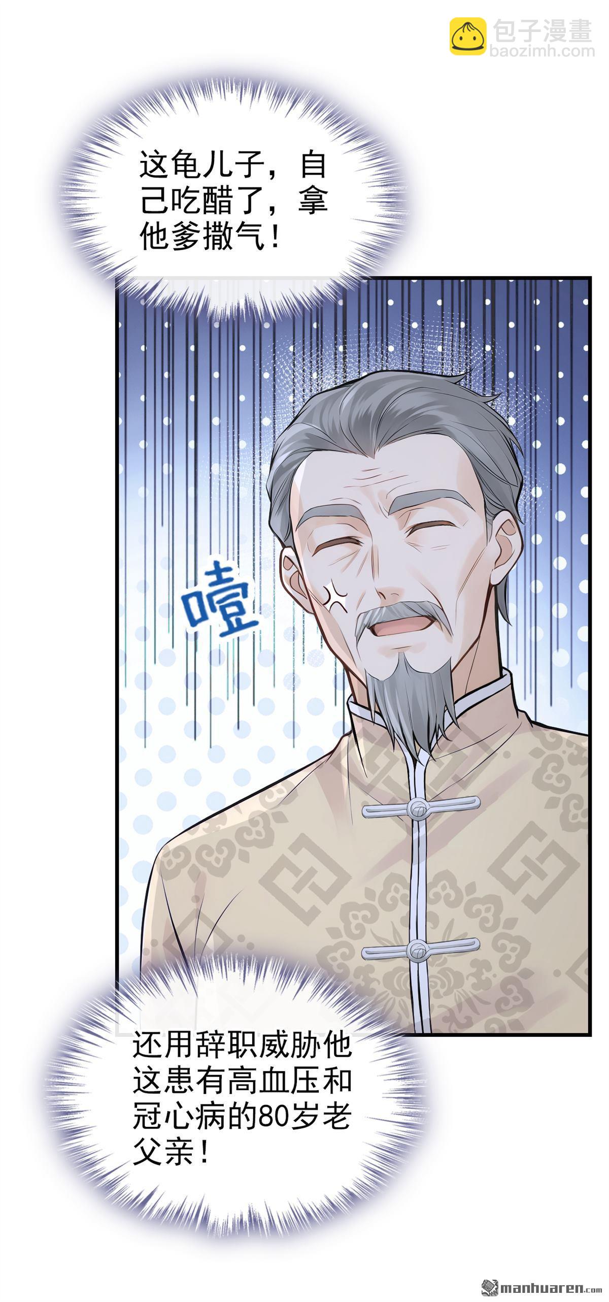 第64回 你的癖好真奇葩！-第64话