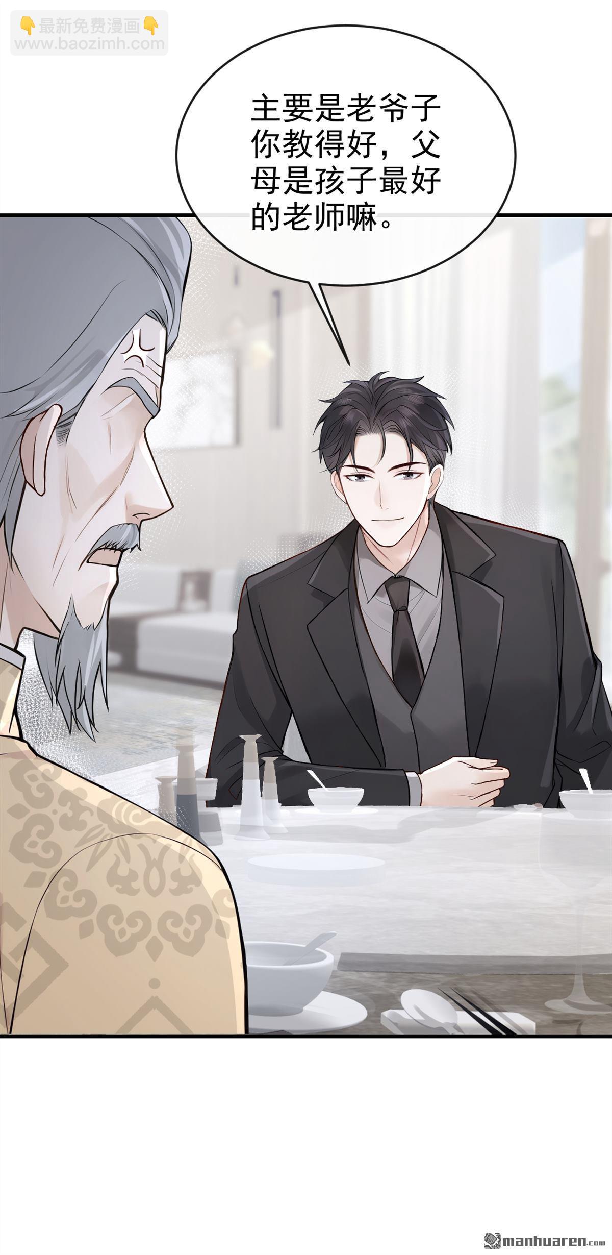 第64回 你的癖好真奇葩！-第64话