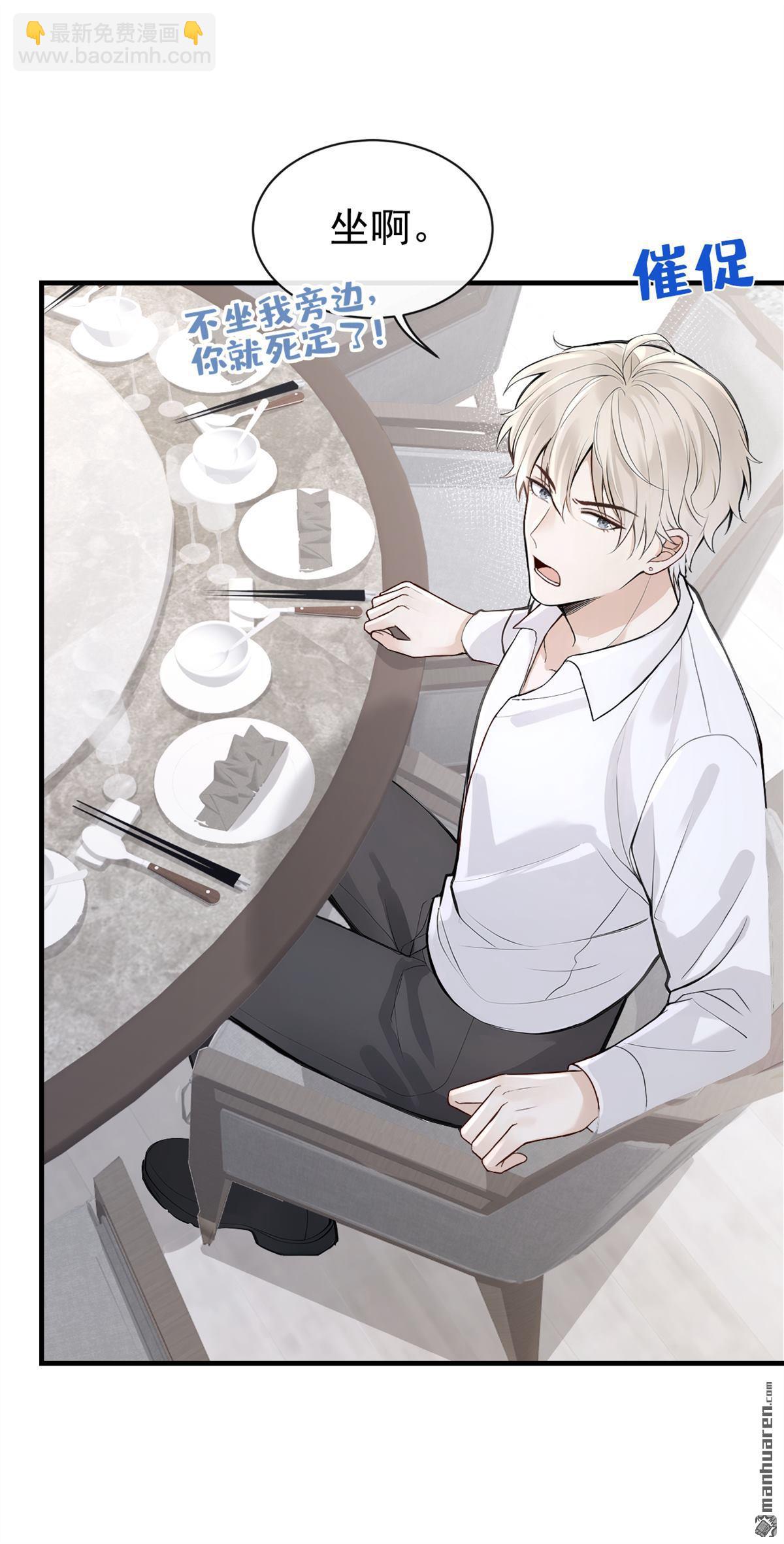 第64回 你的癖好真奇葩！-第64话