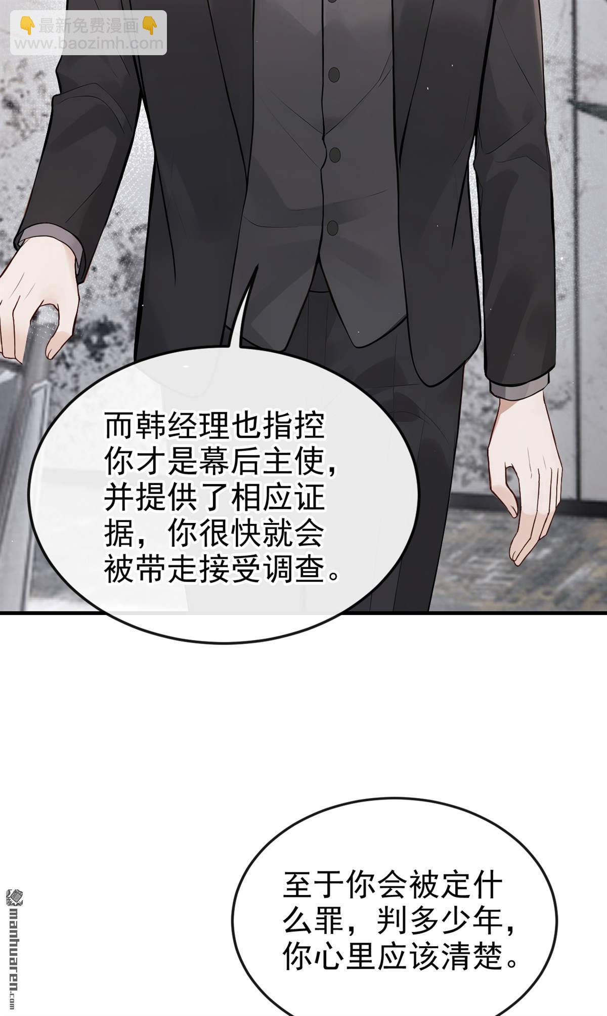 第66回 休想跟我离婚！-第66话