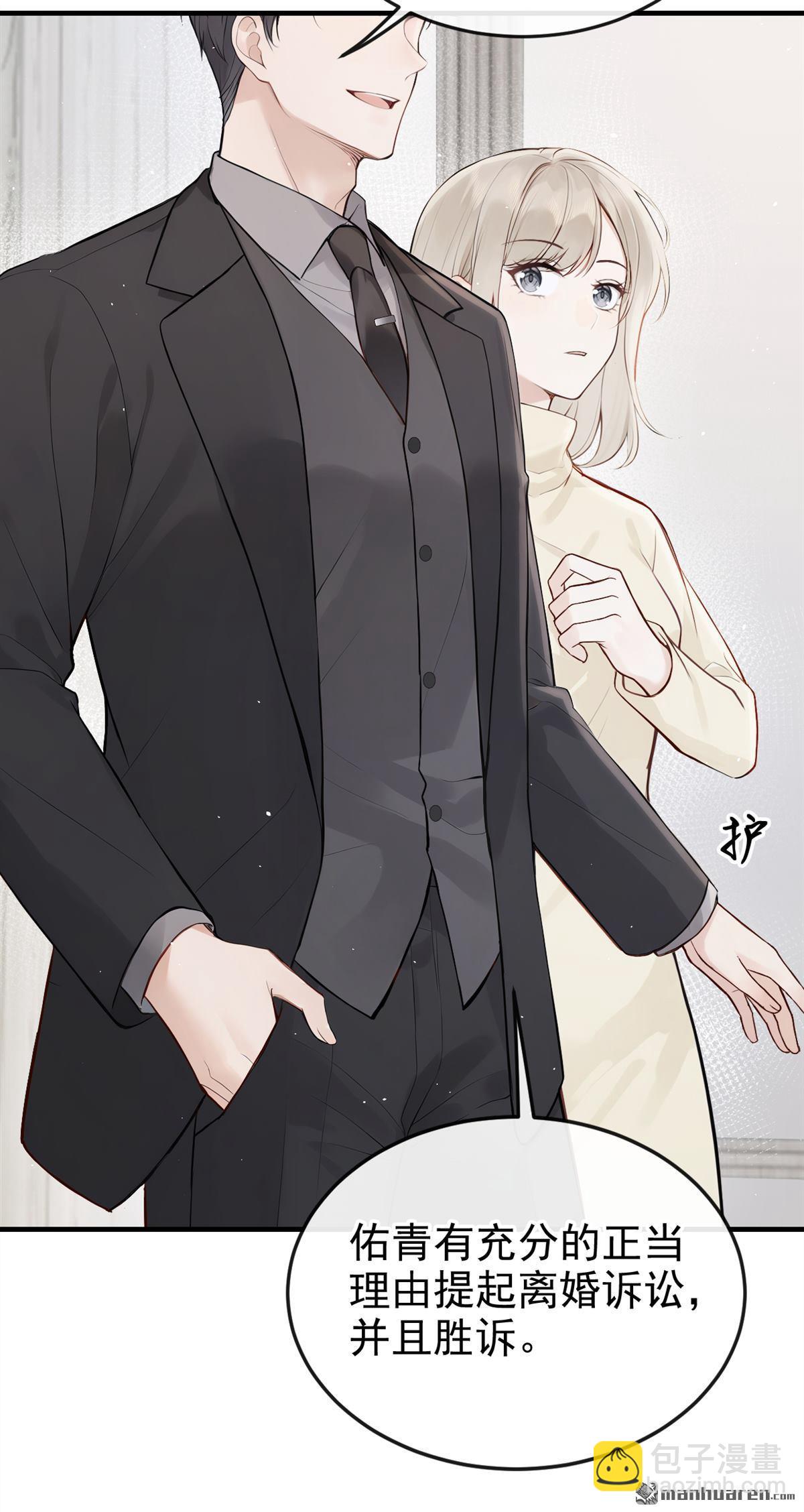 第66回 休想跟我离婚！-第66话