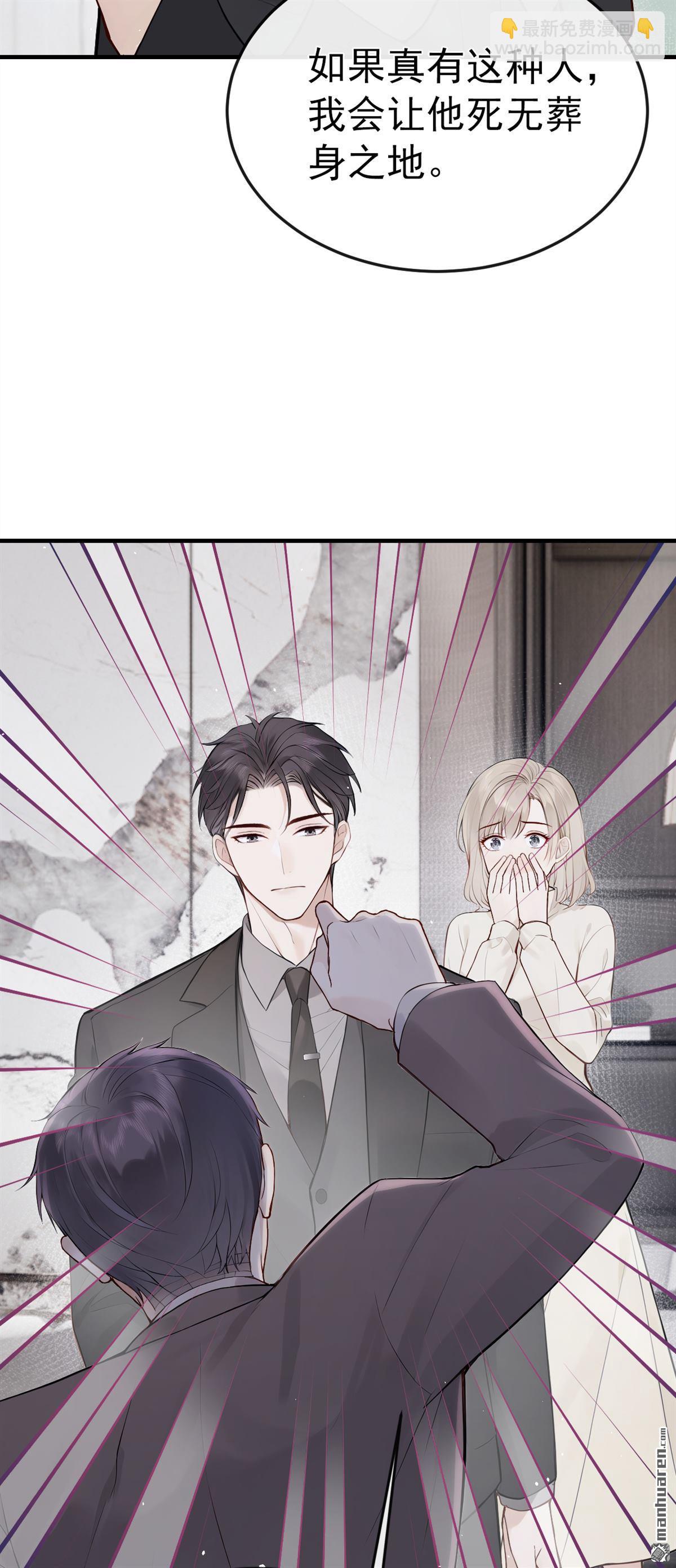 第66回 休想跟我离婚！-第66话