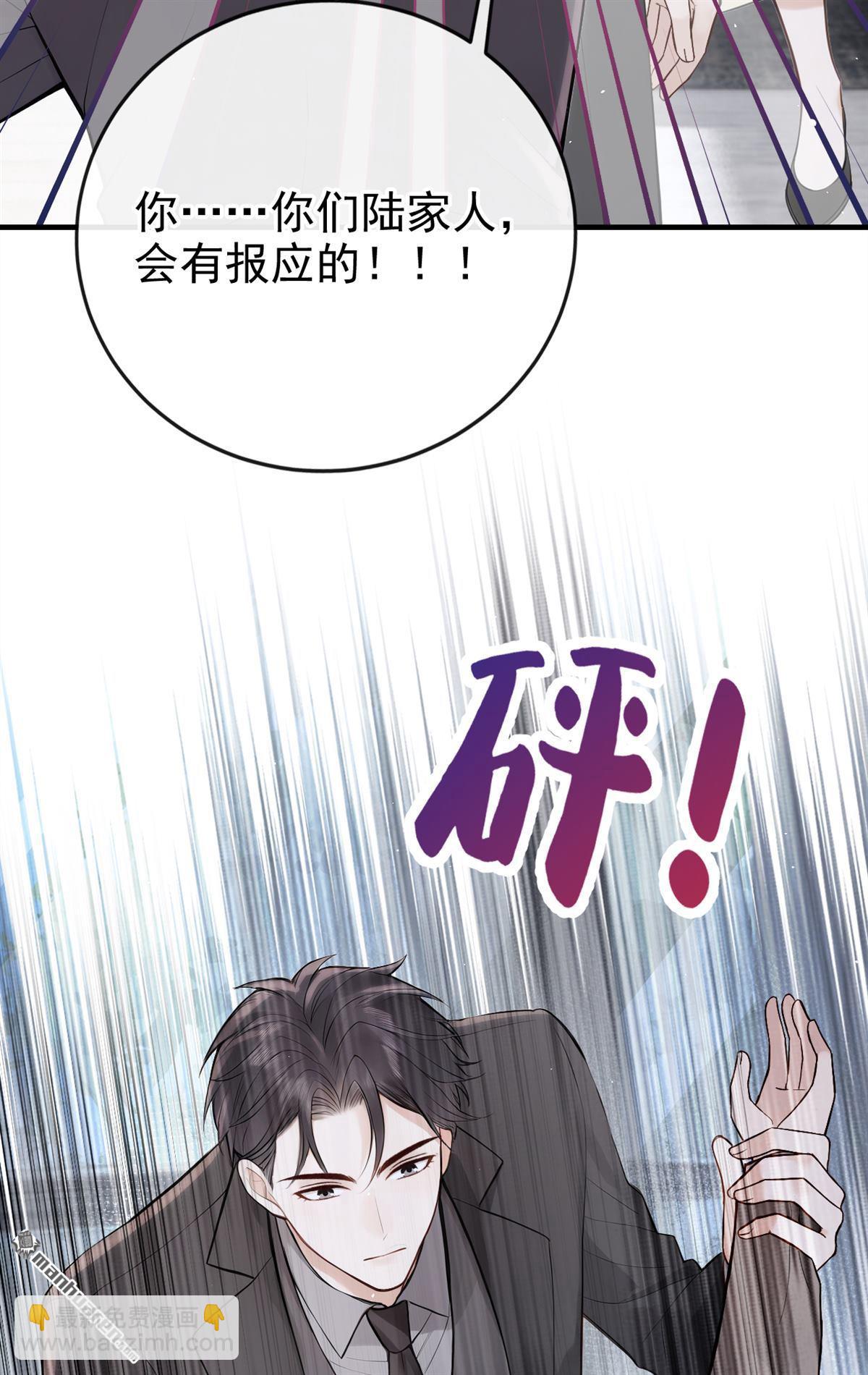 第66回 休想跟我离婚！-第66话