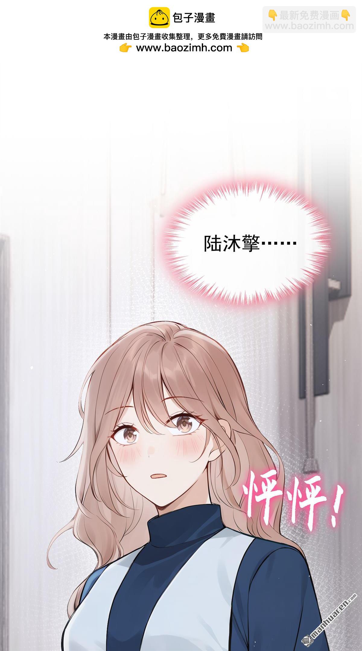 第66回 休想跟我离婚！-第66话