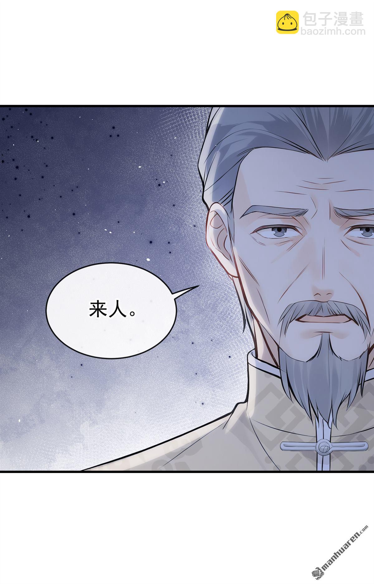 第66回 休想跟我离婚！-第66话