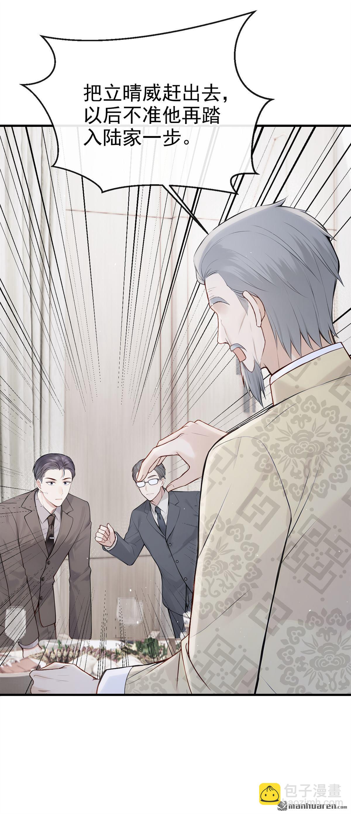 第66回 休想跟我离婚！-第66话