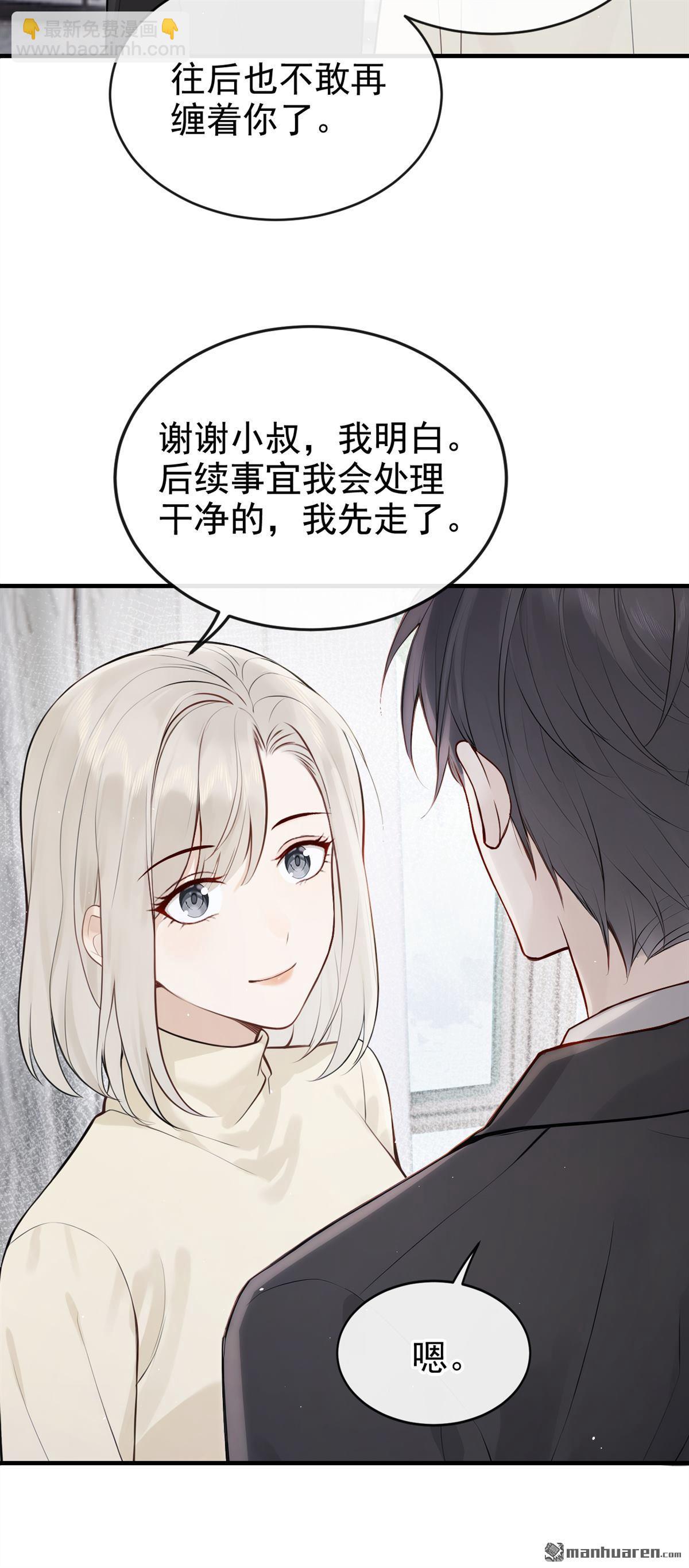 第66回 休想跟我离婚！-第66话