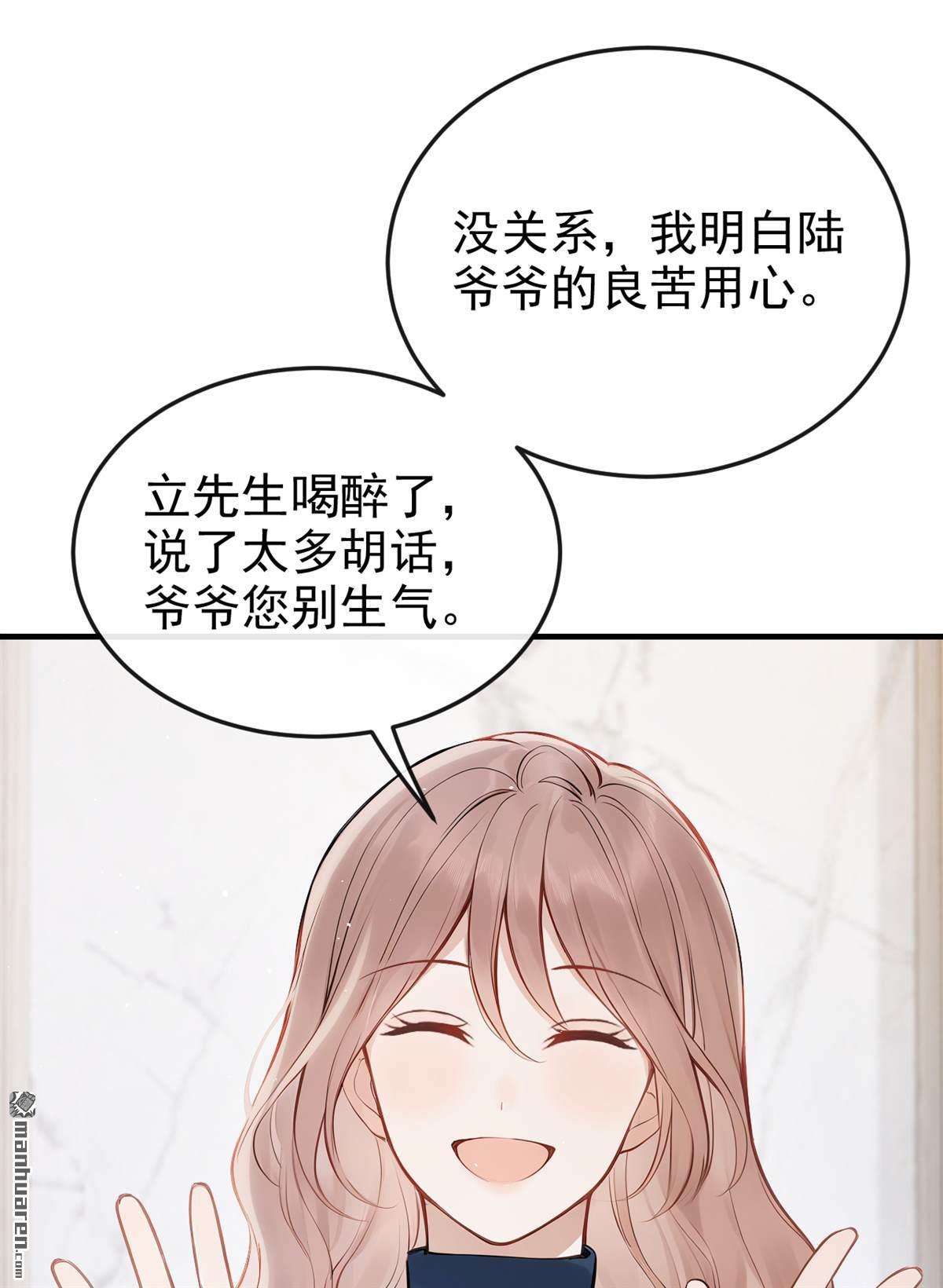 第66回 休想跟我离婚！-第66话