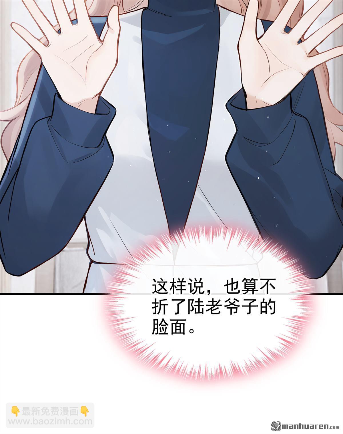 第66回 休想跟我离婚！-第66话