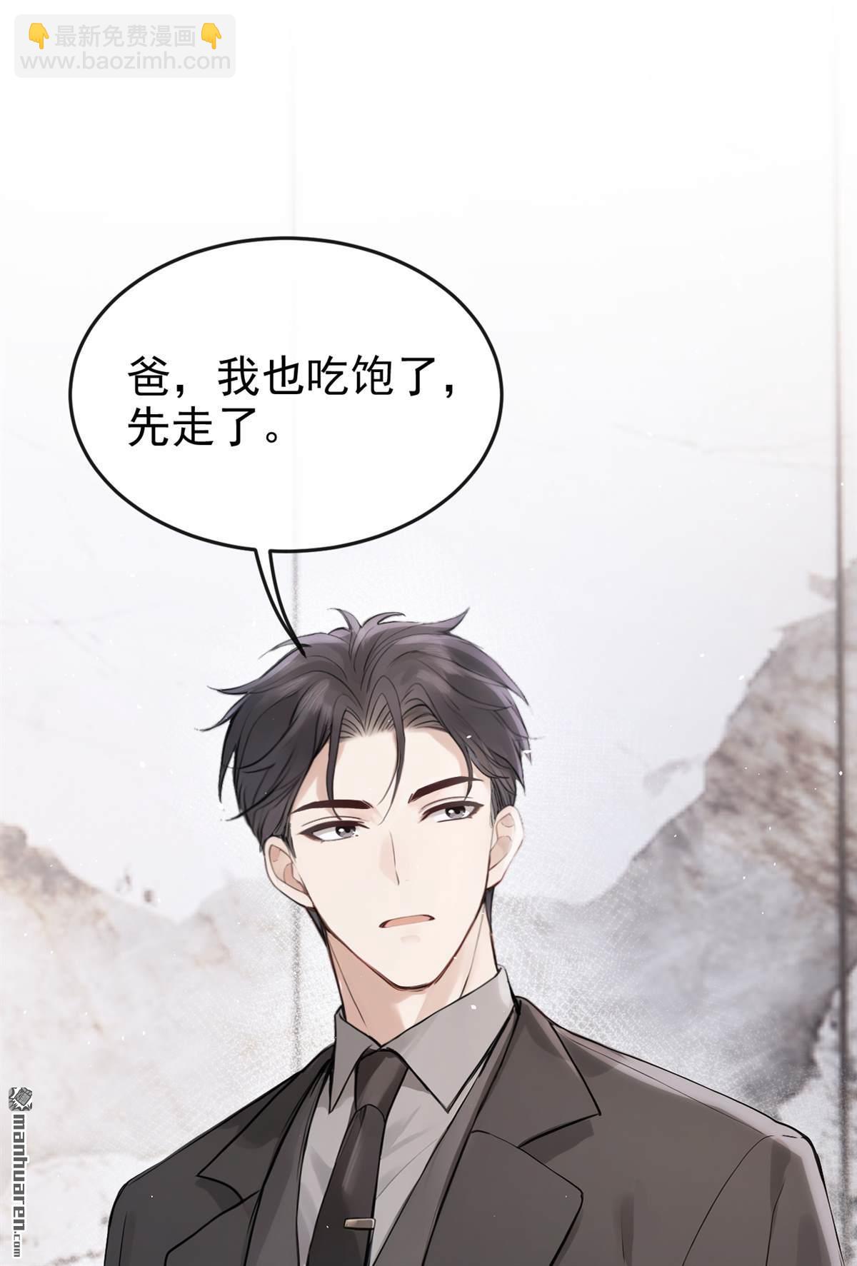 第66回 休想跟我离婚！-第66话