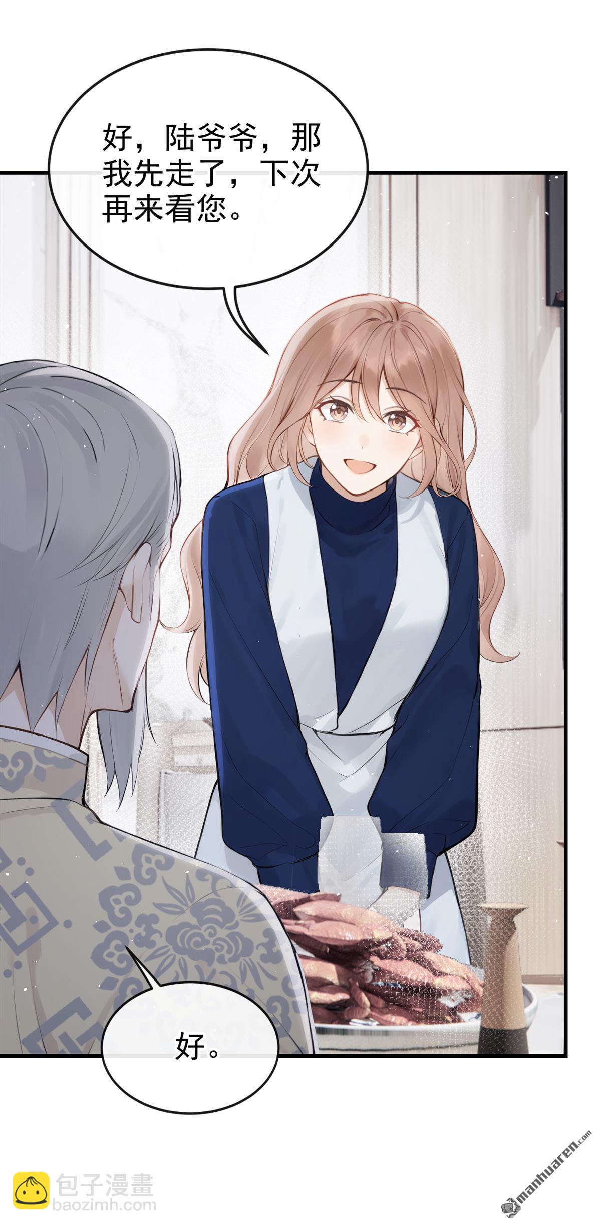 第66回 休想跟我离婚！-第66话