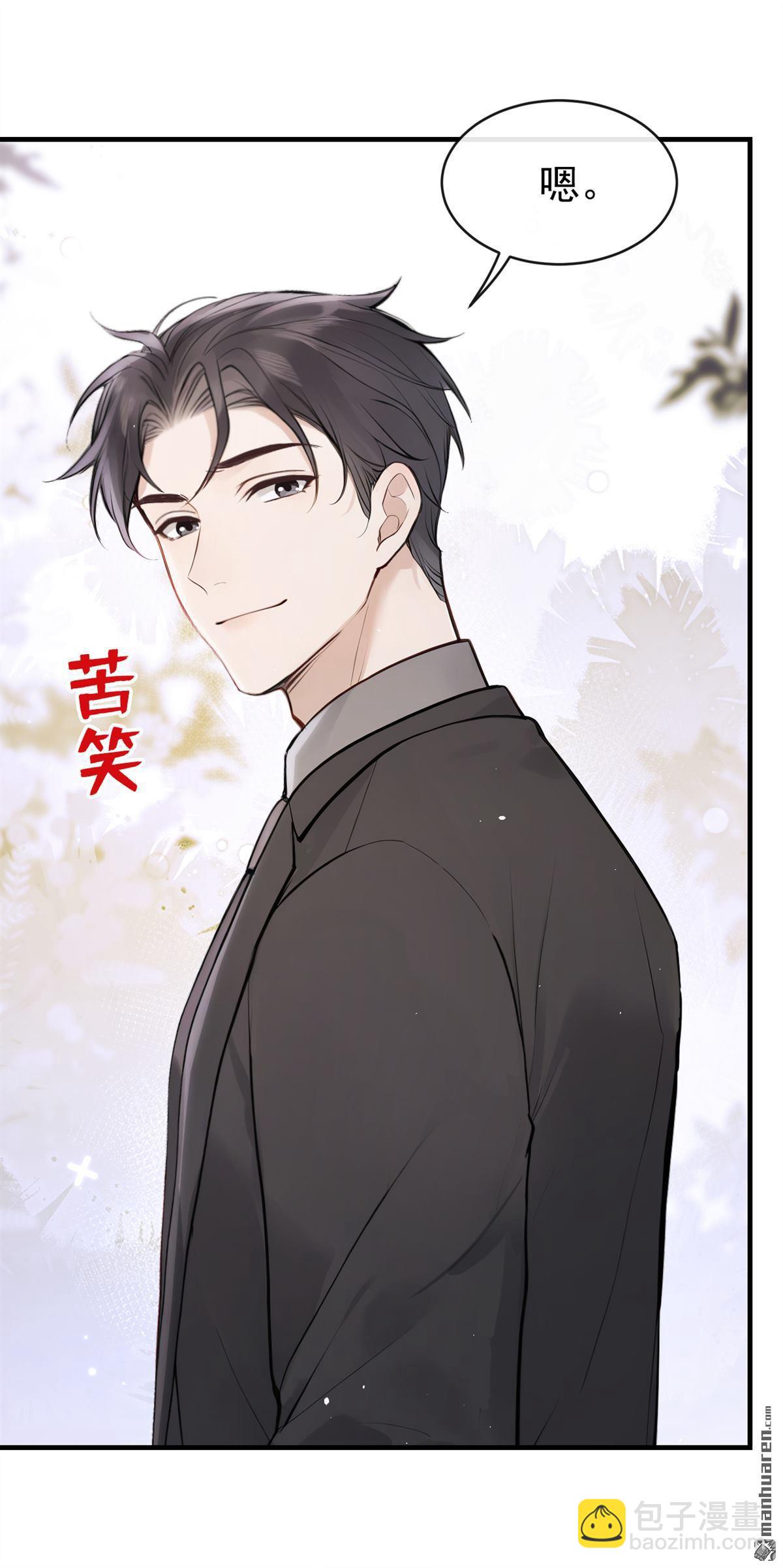 第66回 休想跟我离婚！-第66话